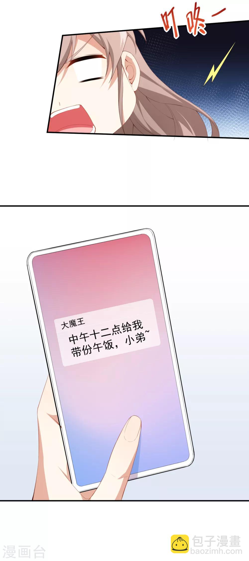 第44话 礼物-第48话