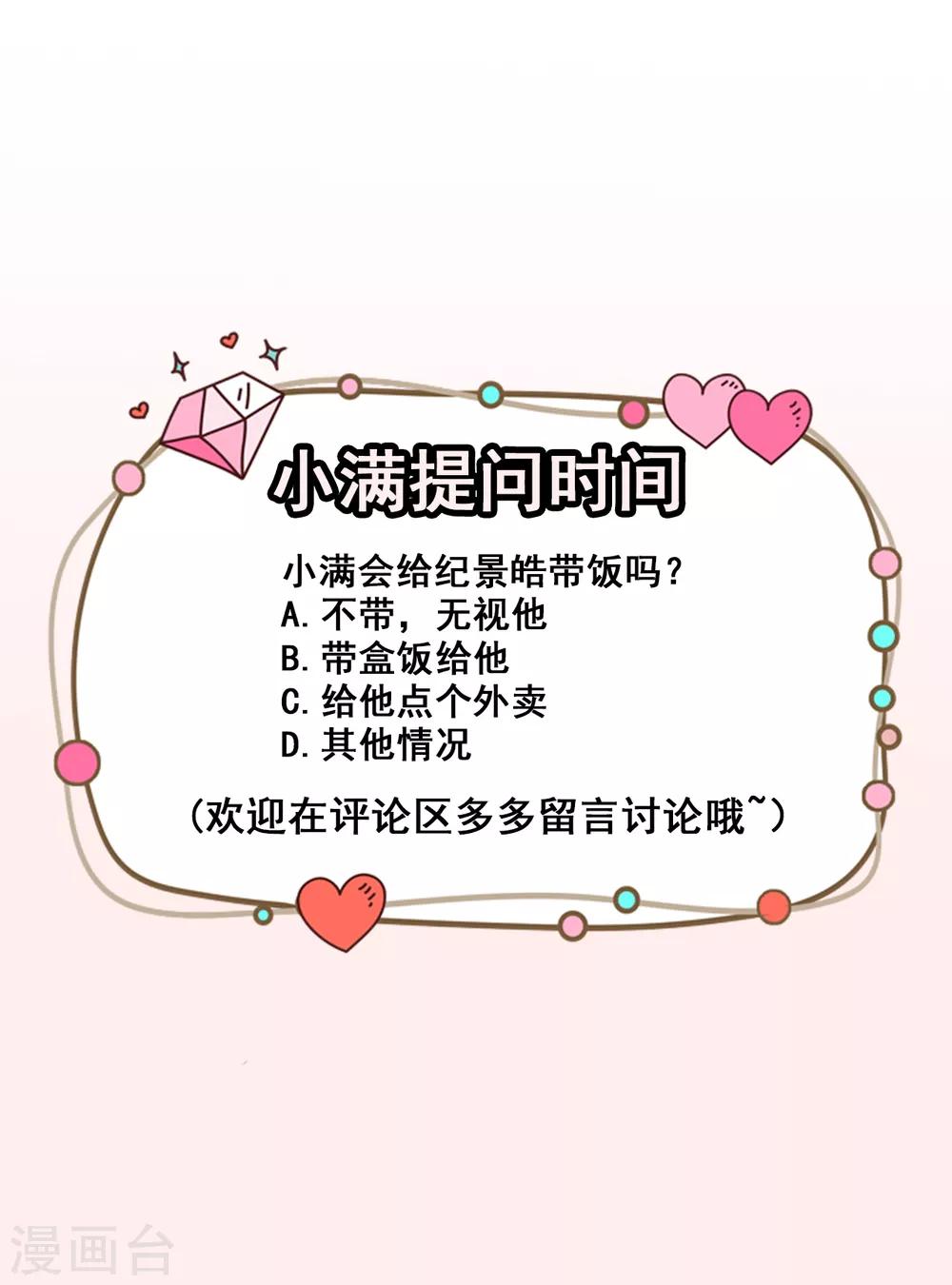第44话 礼物-第48话