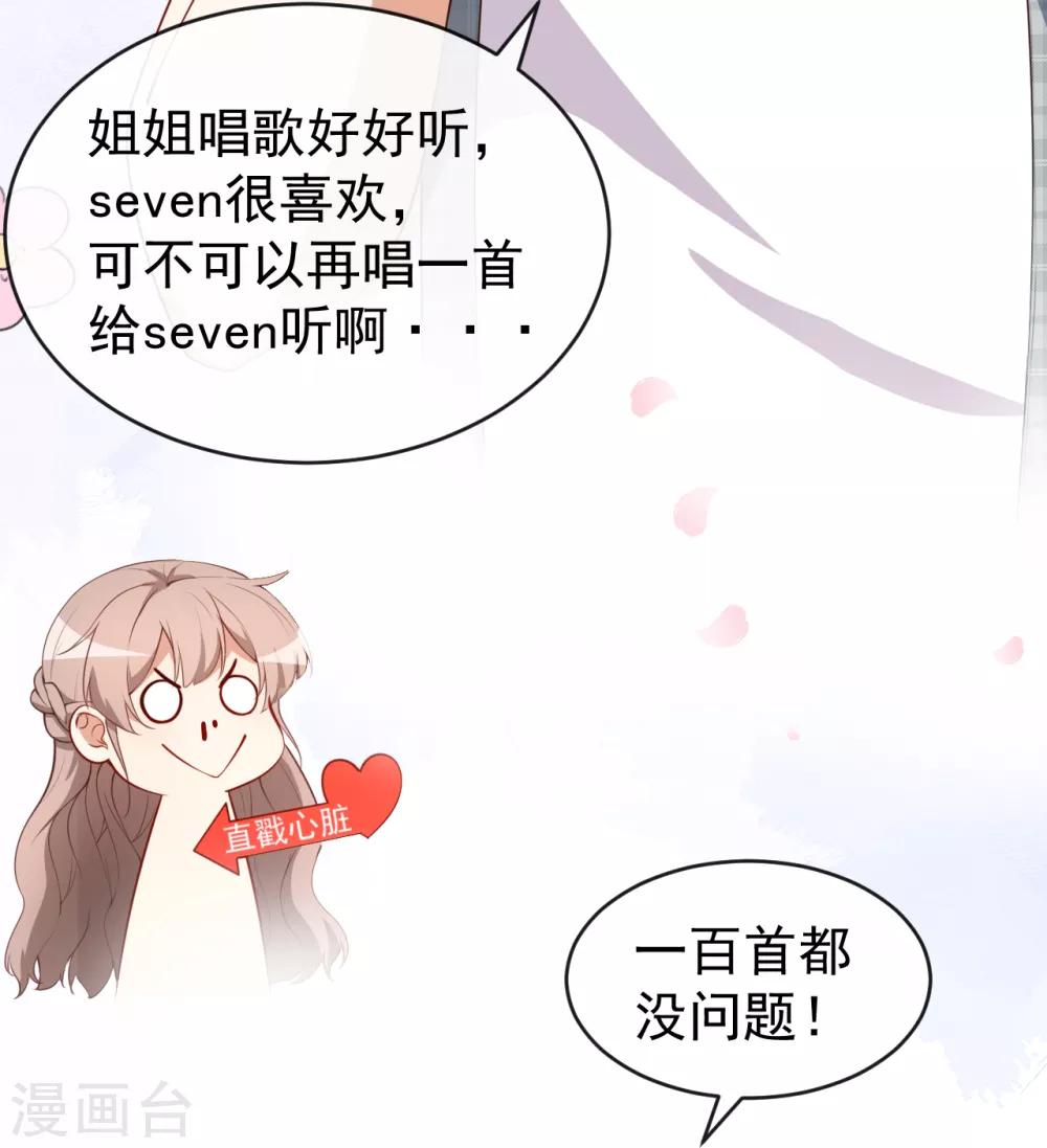 第44话 礼物-第48话