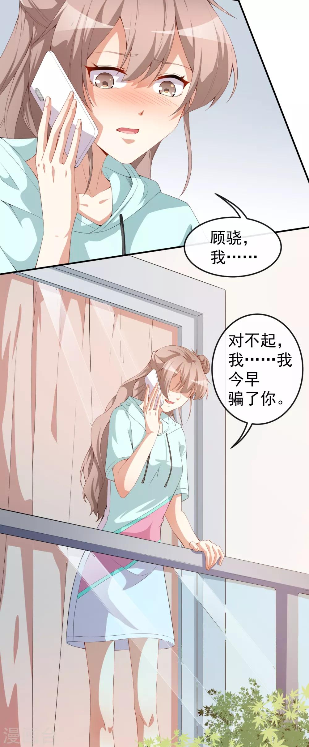 第46话 误会-第50话