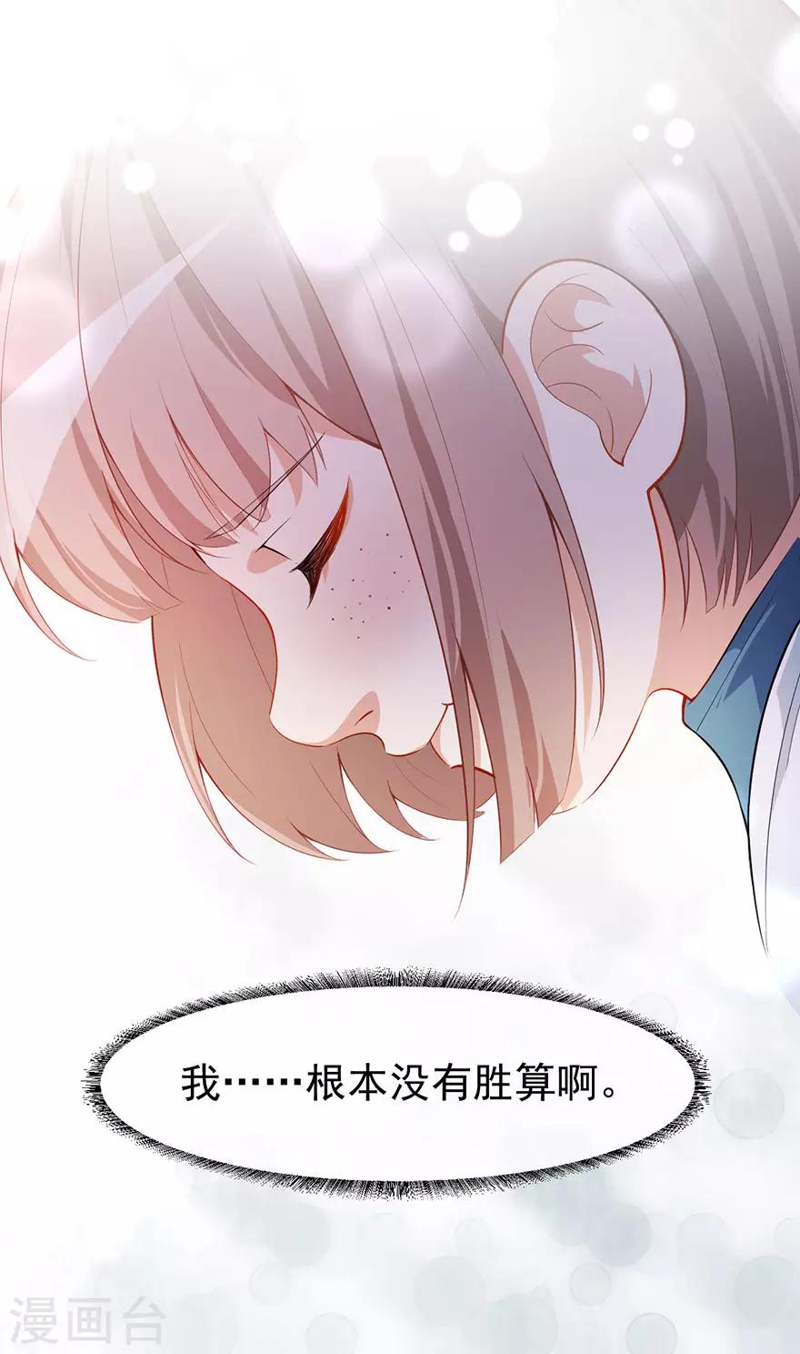 重置版第4话 和男神的亲密接触-第6话
