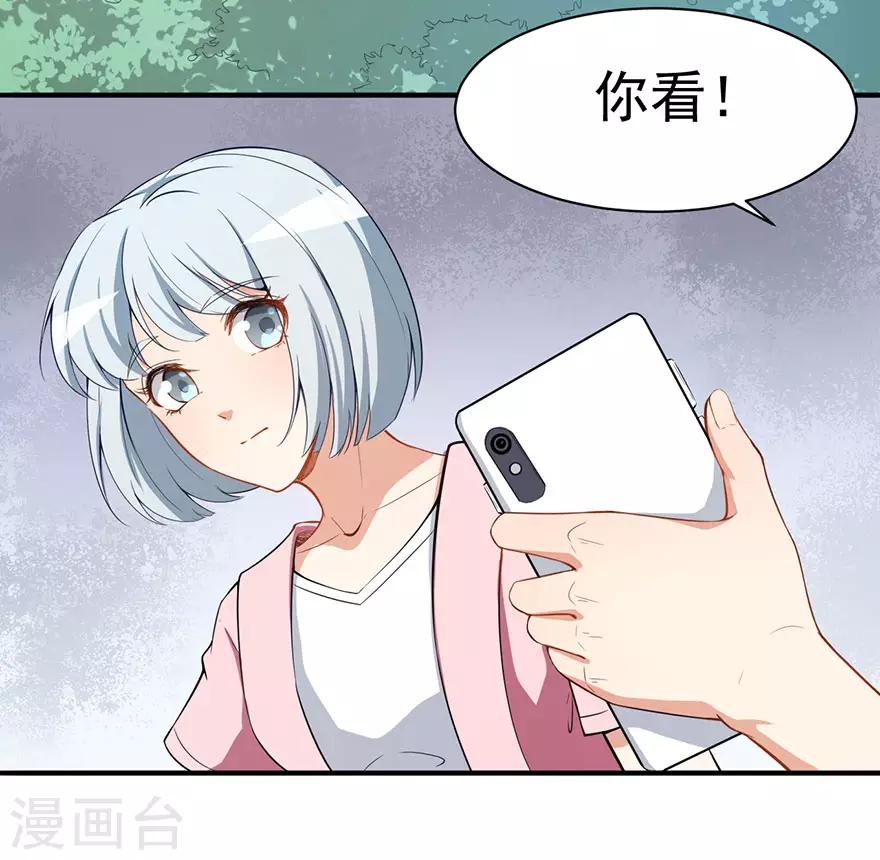 重置版第4话 和男神的亲密接触-第6话