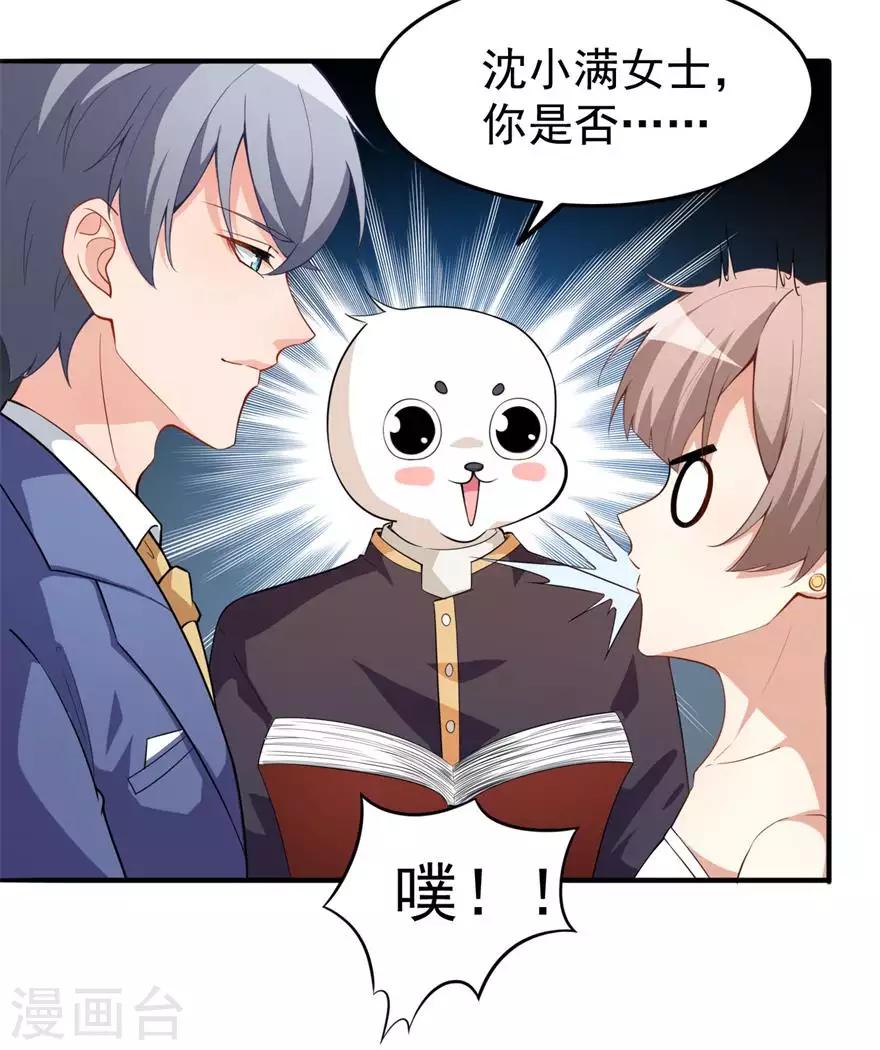 重置版第4话 和男神的亲密接触-第6话