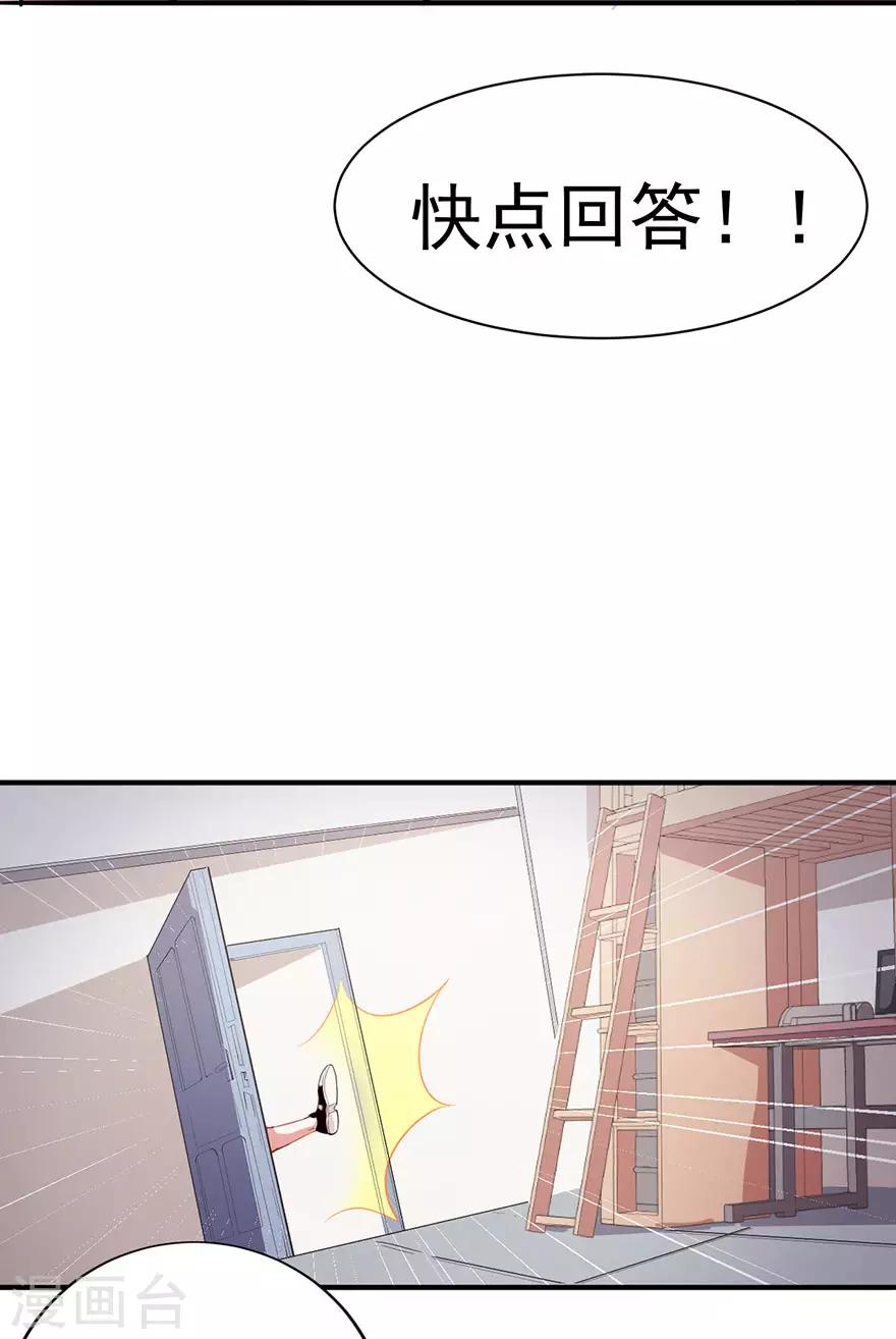 重置版第4话 和男神的亲密接触-第6话