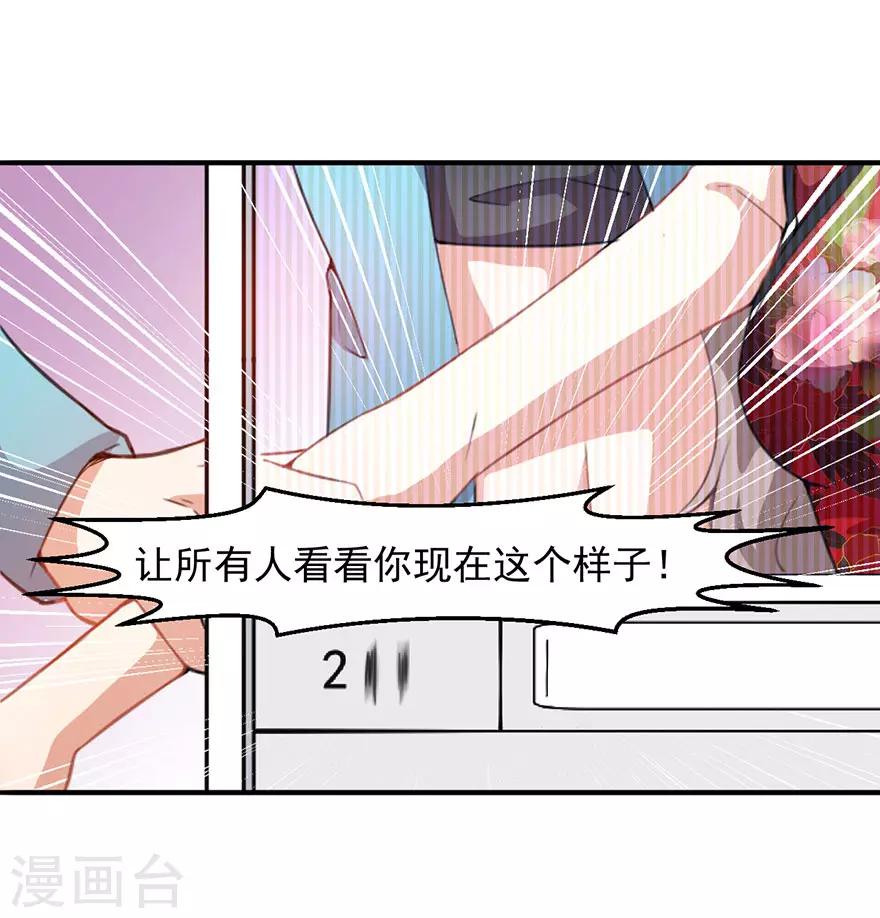 重置版第4话 和男神的亲密接触-第6话