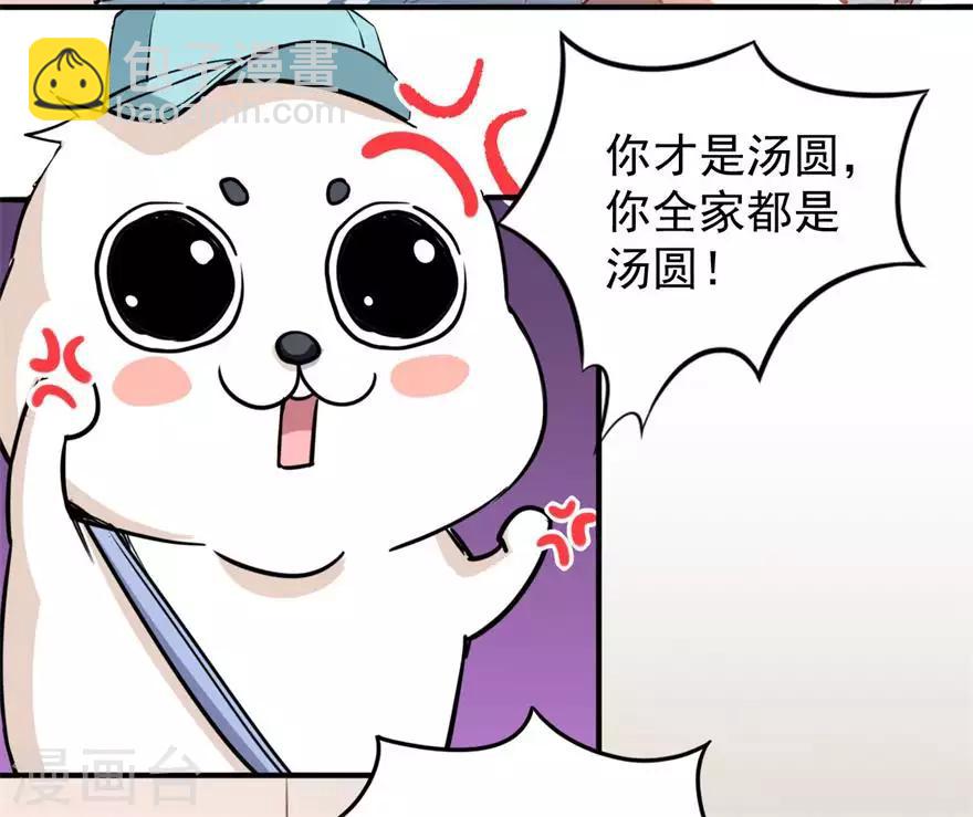 重置版第4话 和男神的亲密接触-第6话