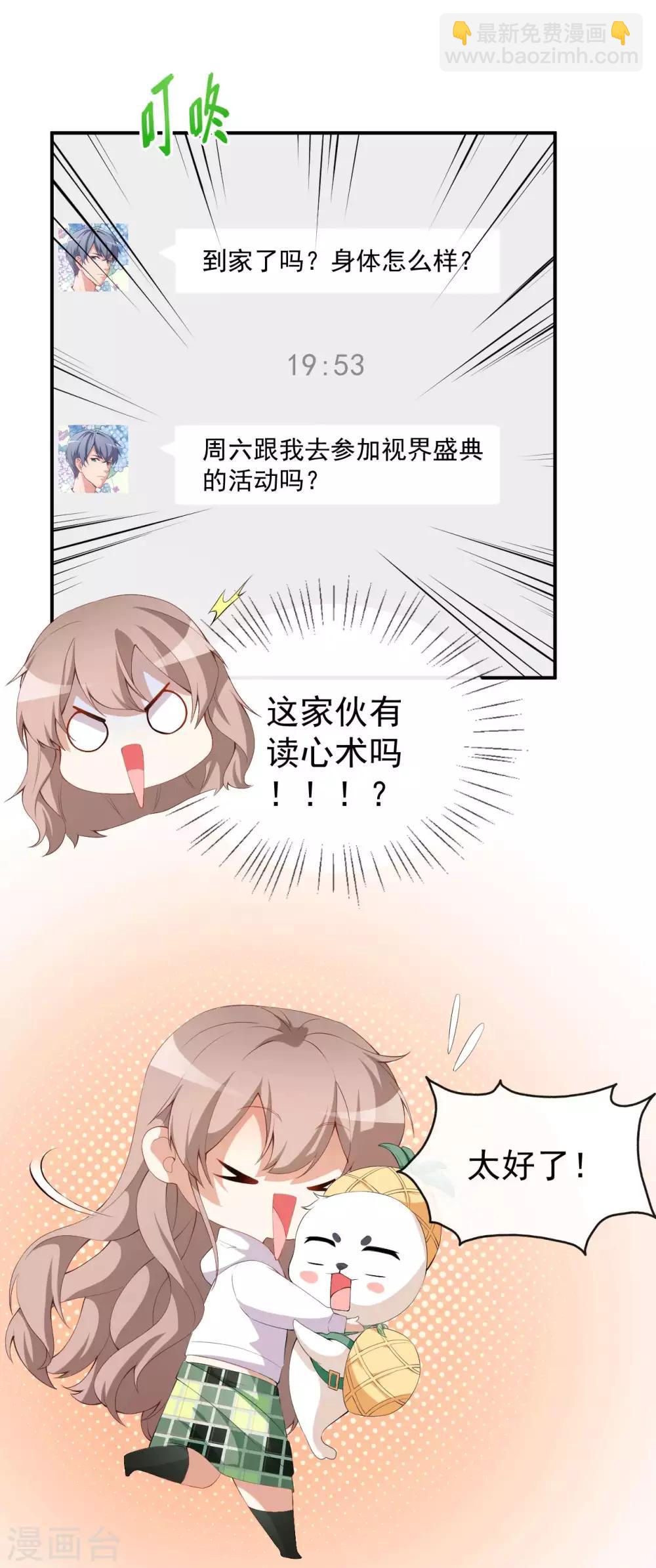 第48话 双难抉择-第52话