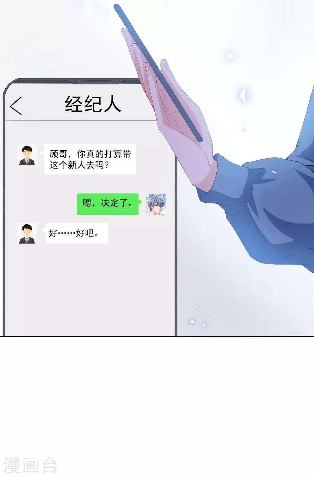 第48话 双难抉择-第52话