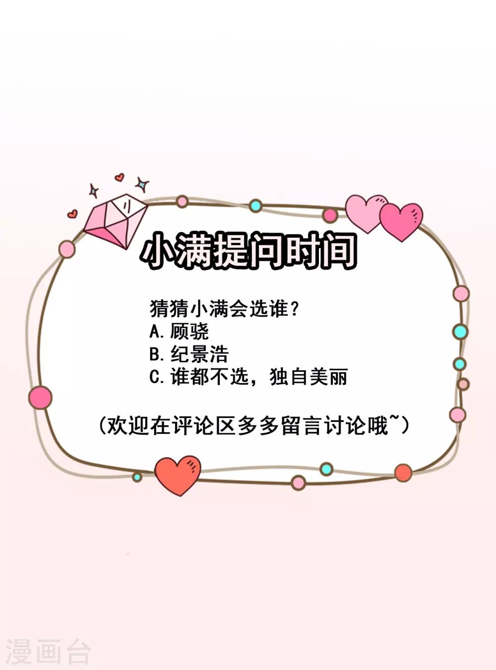 第48话 双难抉择-第52话
