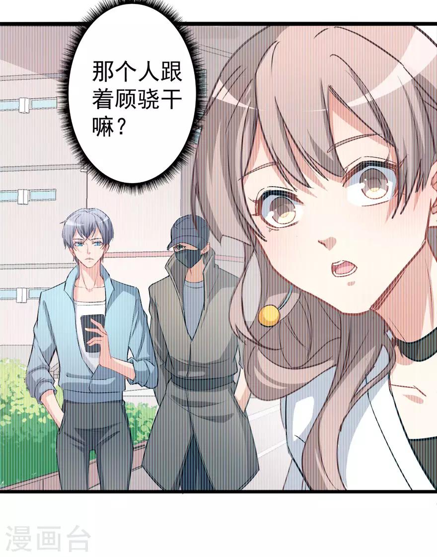 重置版第6话 发家致富靠直播-第8话