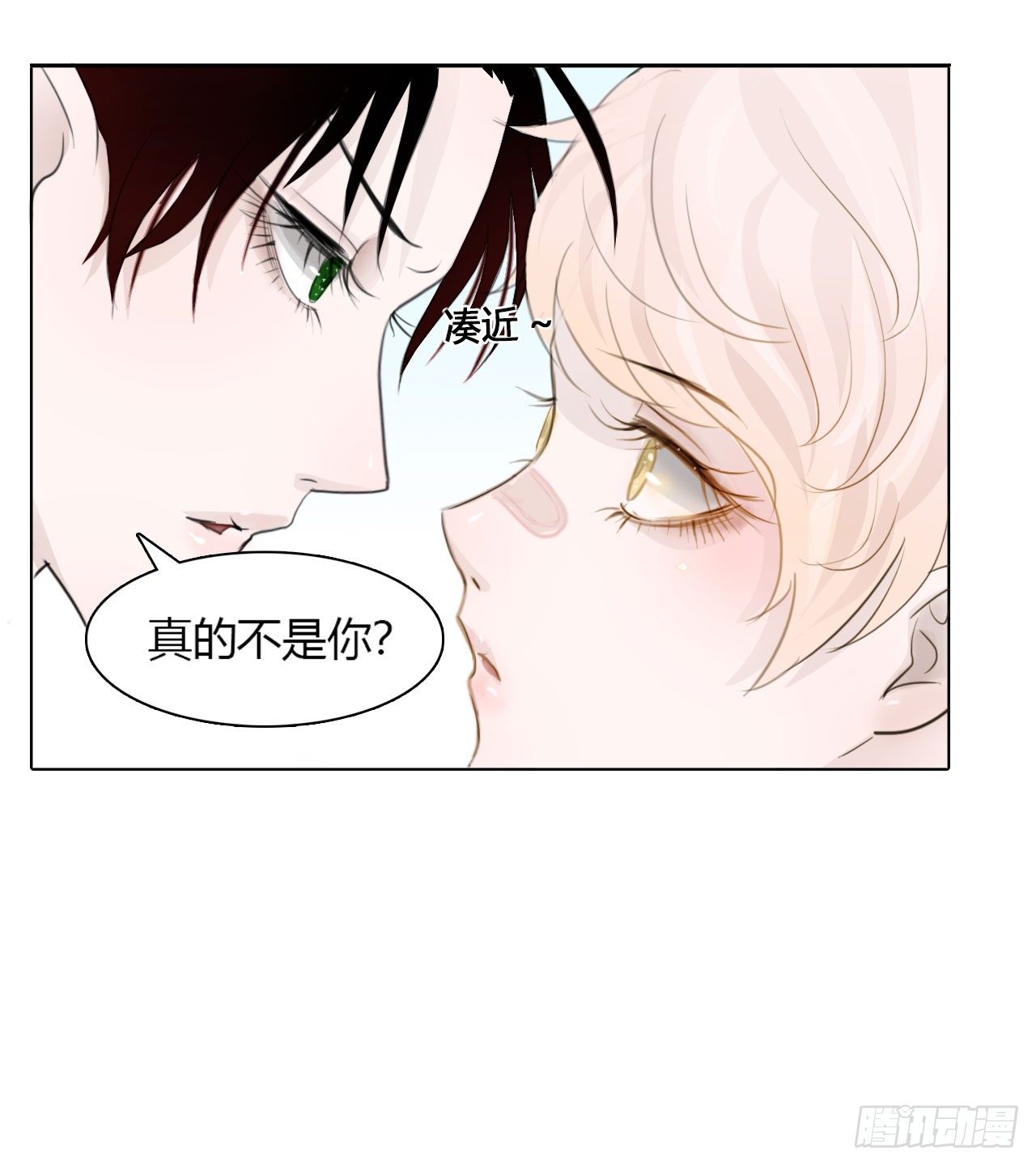 🍜妖 第二章 我叫秦一，第一的一。 第11页