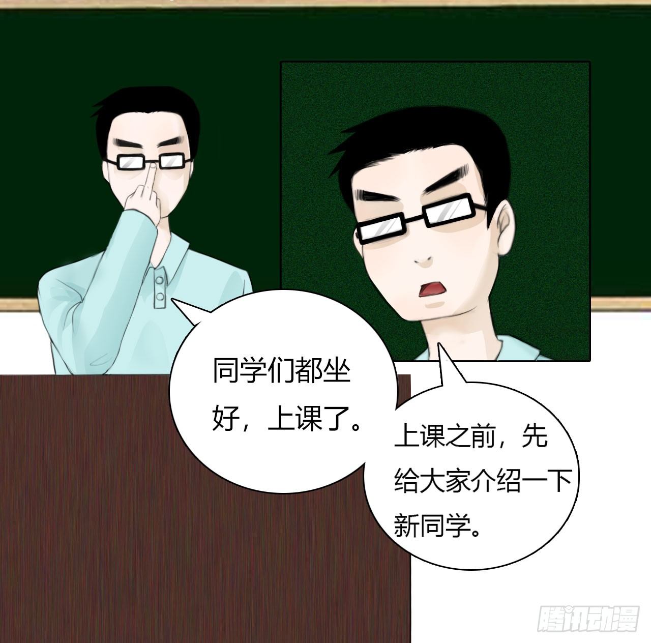 🍜妖 第二章 我叫秦一，第一的一。 第21页