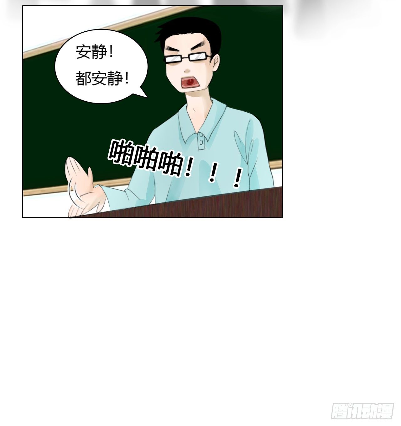 🍜妖 第二章 我叫秦一，第一的一。 第24页