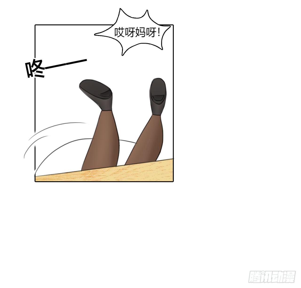 🍜妖 第二章 我叫秦一，第一的一。 第29页
