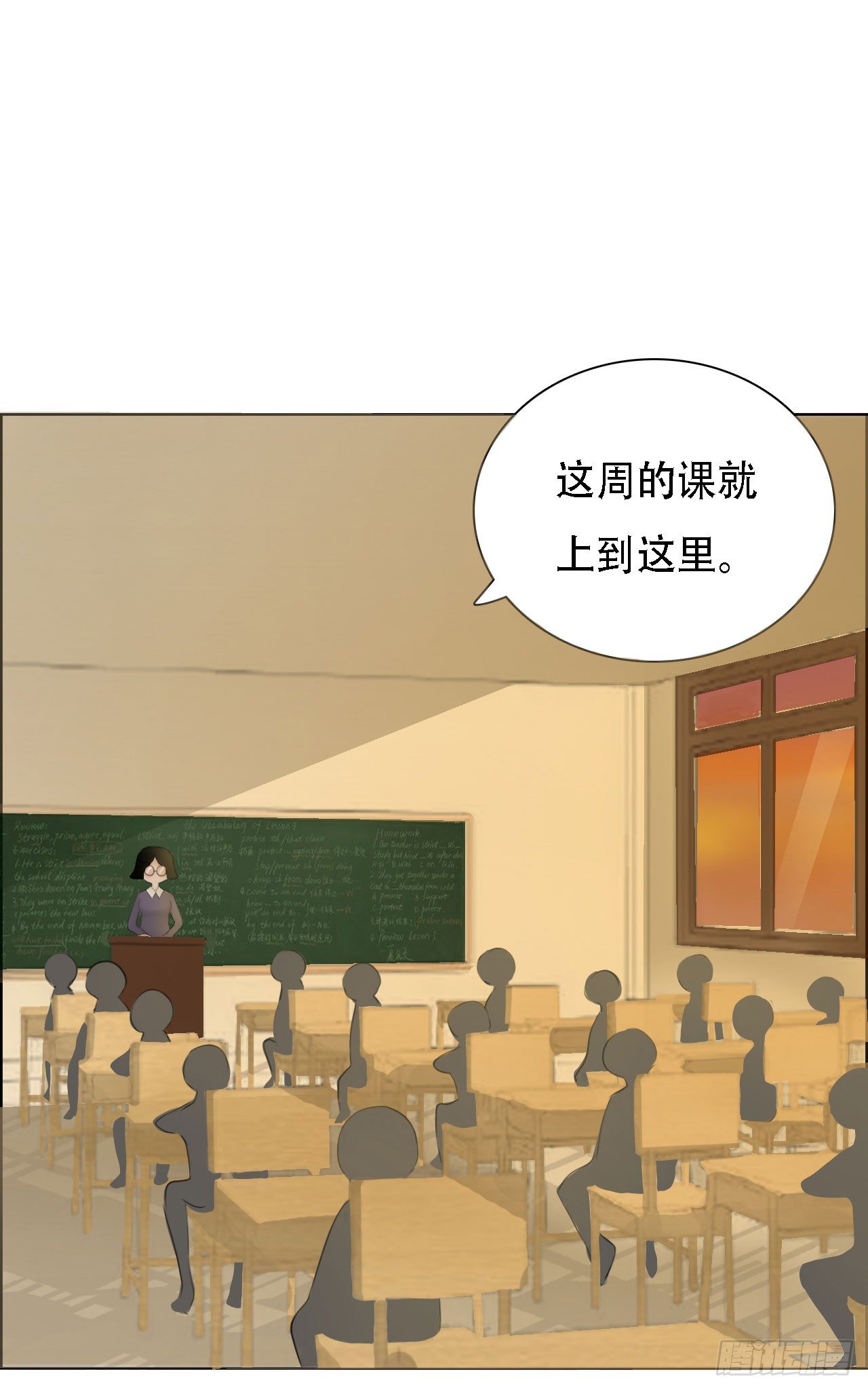 🍜妖 第四章 不好，有妖气！ 第1页