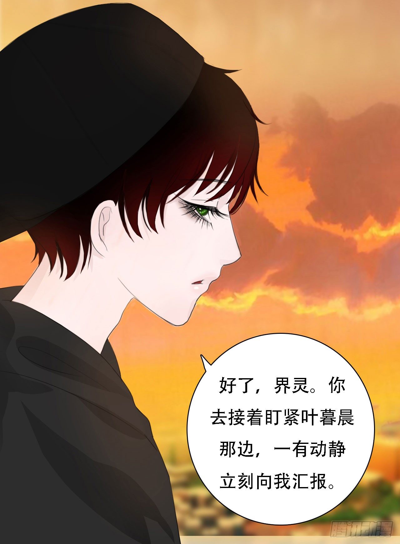 🍜妖 第四章 不好，有妖气！ 第12页