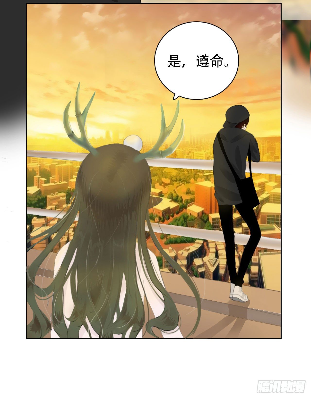 🍜妖 第四章 不好，有妖气！ 第13页