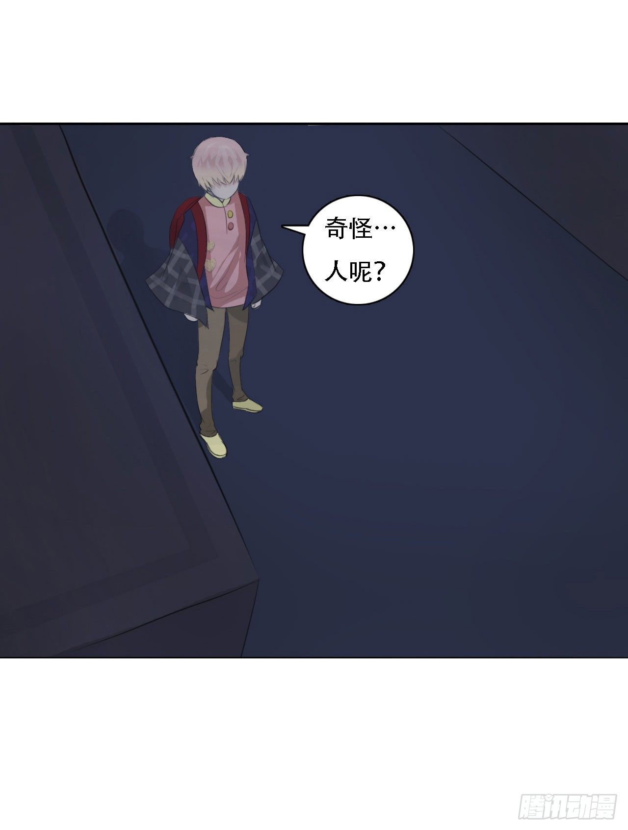 🍜妖 第四章 不好，有妖气！ 第25页