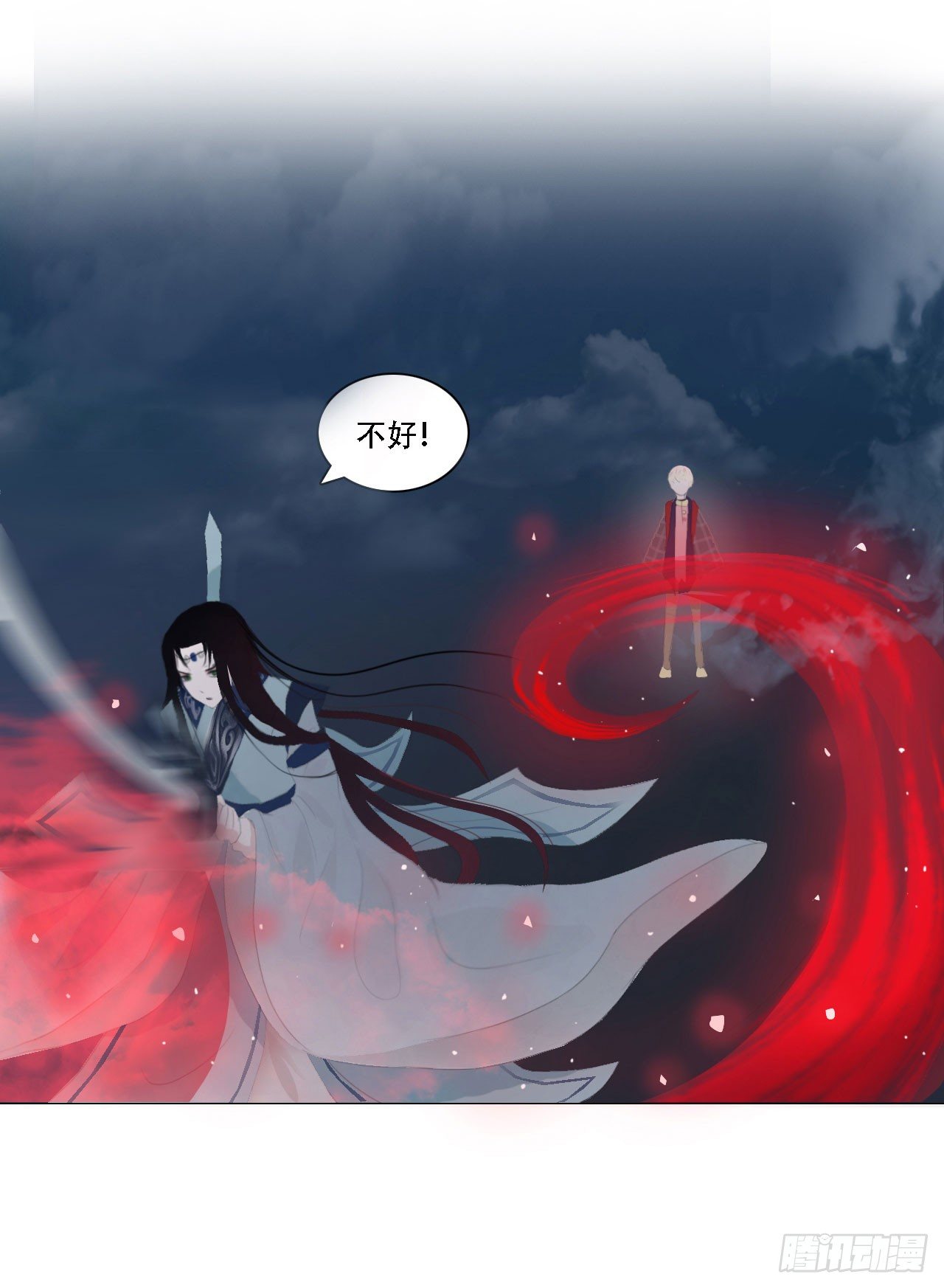 🍜妖 第四章 不好，有妖气！ 第29页