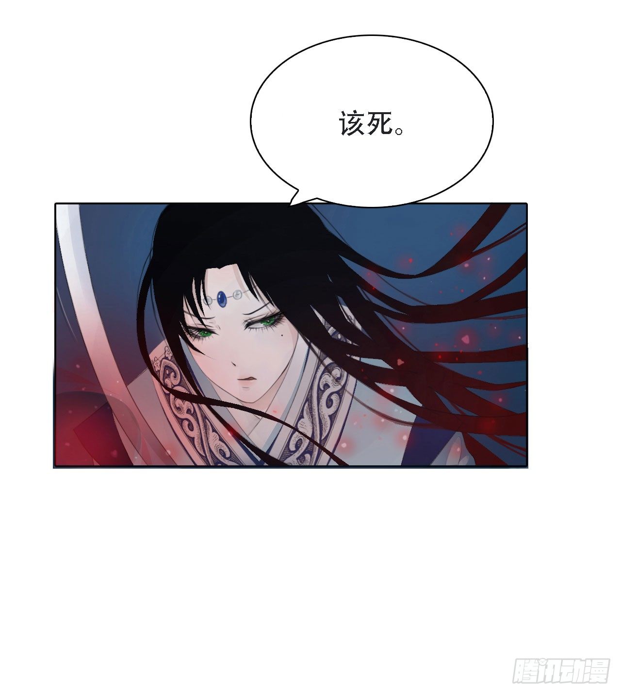 🍜妖 第四章 不好，有妖气！ 第30页