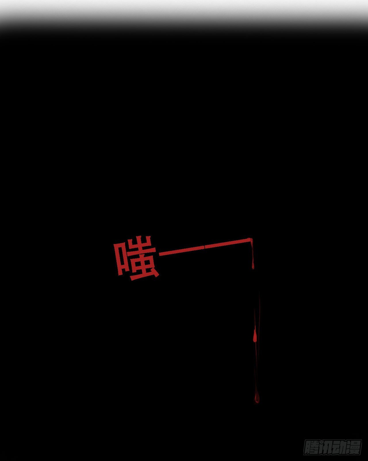 🍜妖 第四章 不好，有妖气！ 第32页