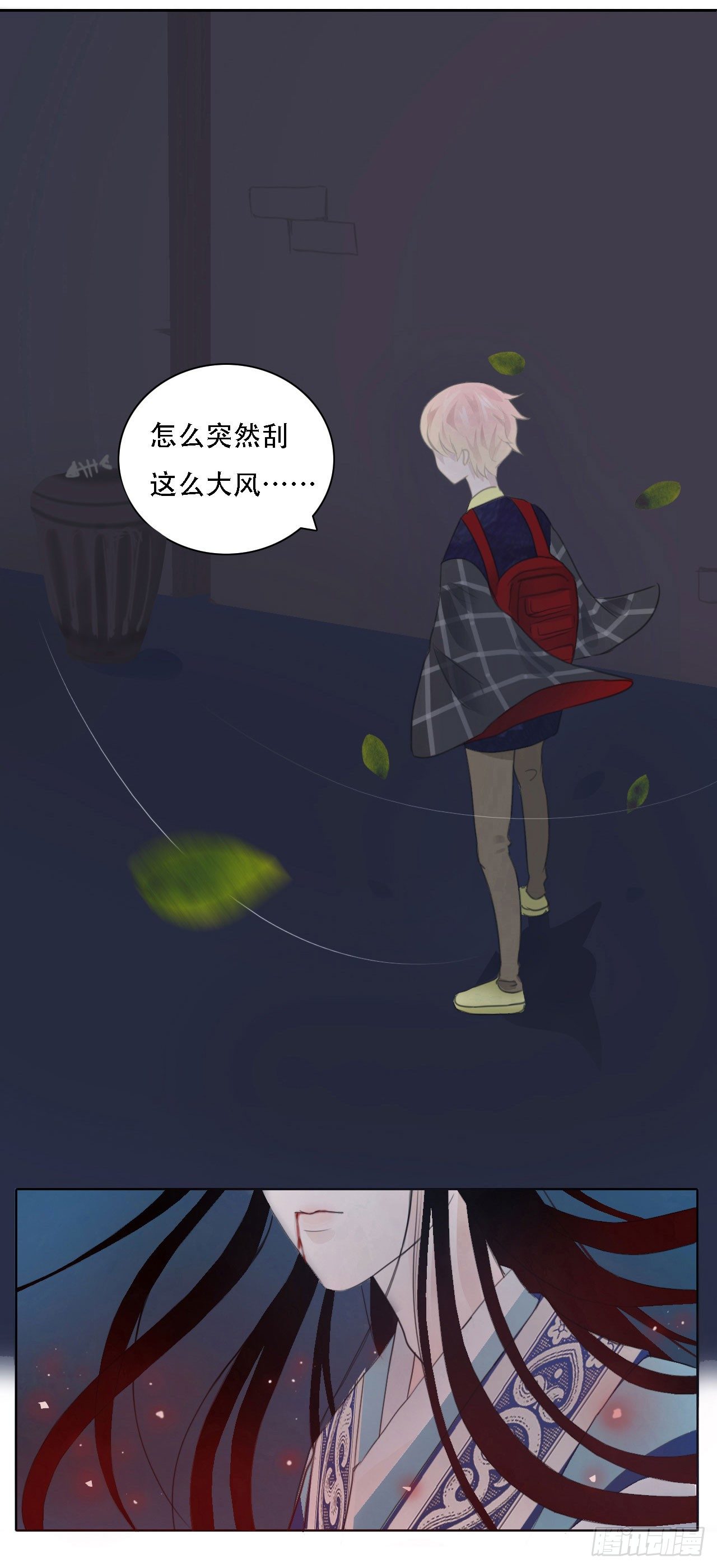 🍜妖 第四章 不好，有妖气！ 第34页