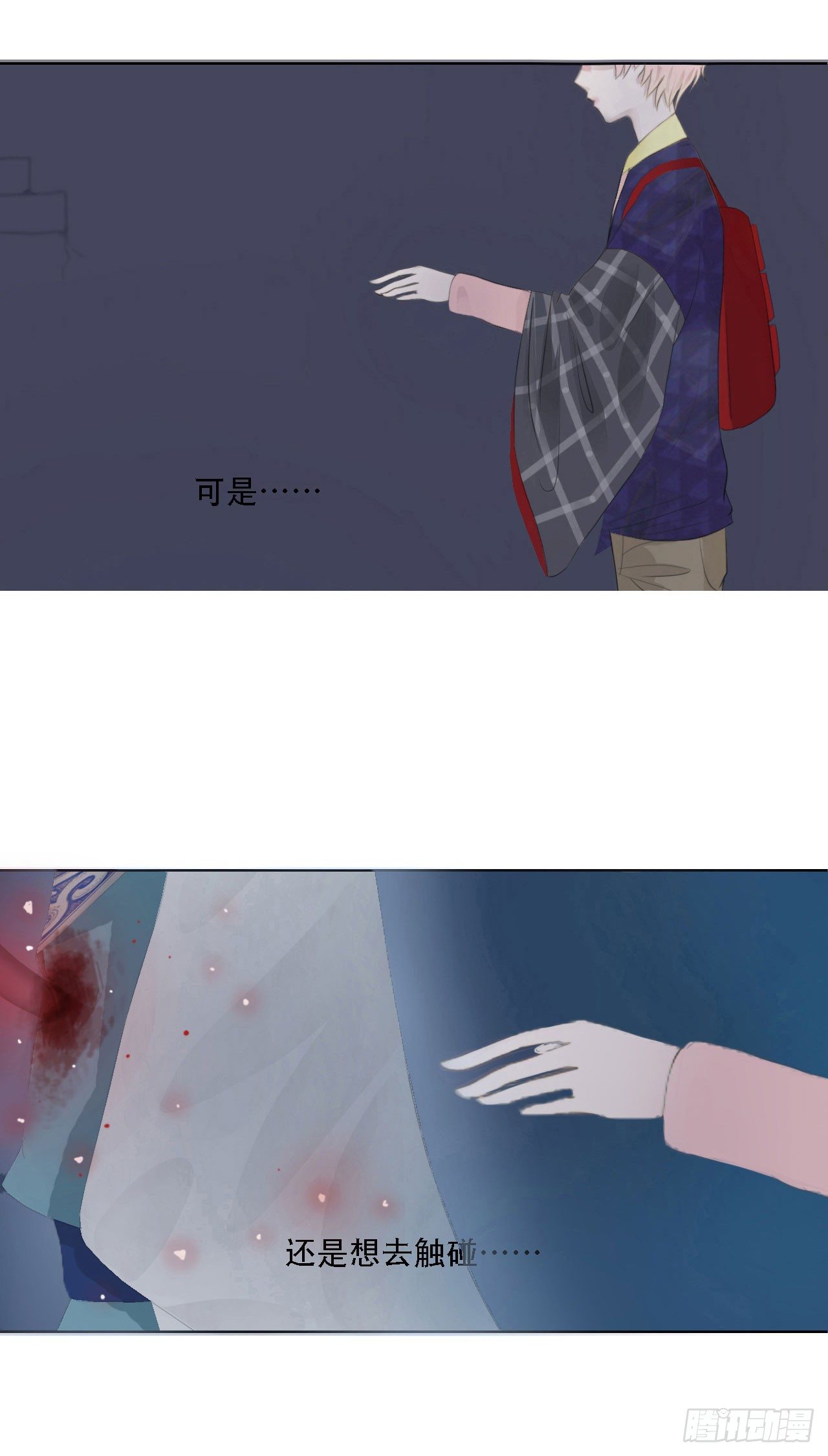 🍜妖 第四章 不好，有妖气！ 第37页