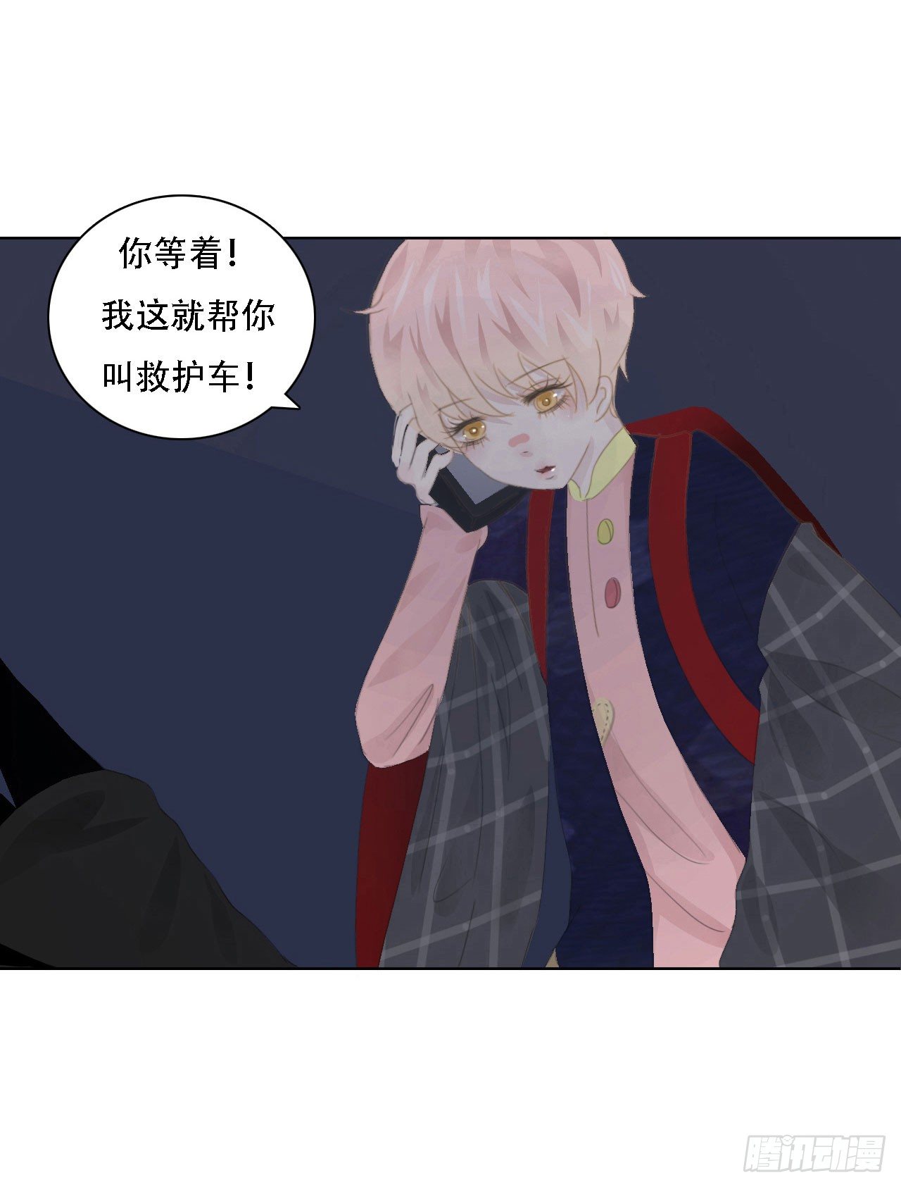 🍜妖 第四章 不好，有妖气！ 第42页