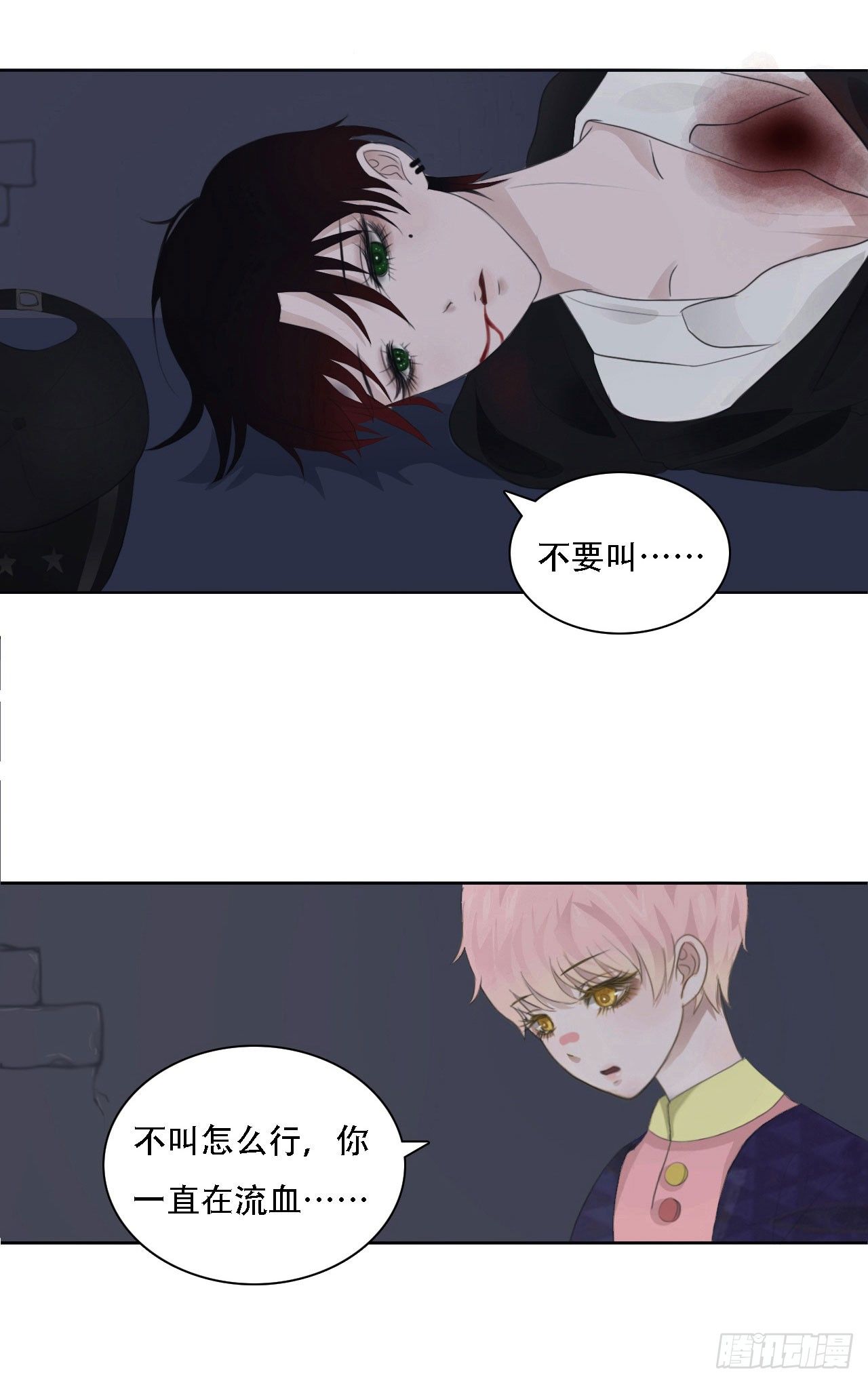 🍜妖 第四章 不好，有妖气！ 第43页