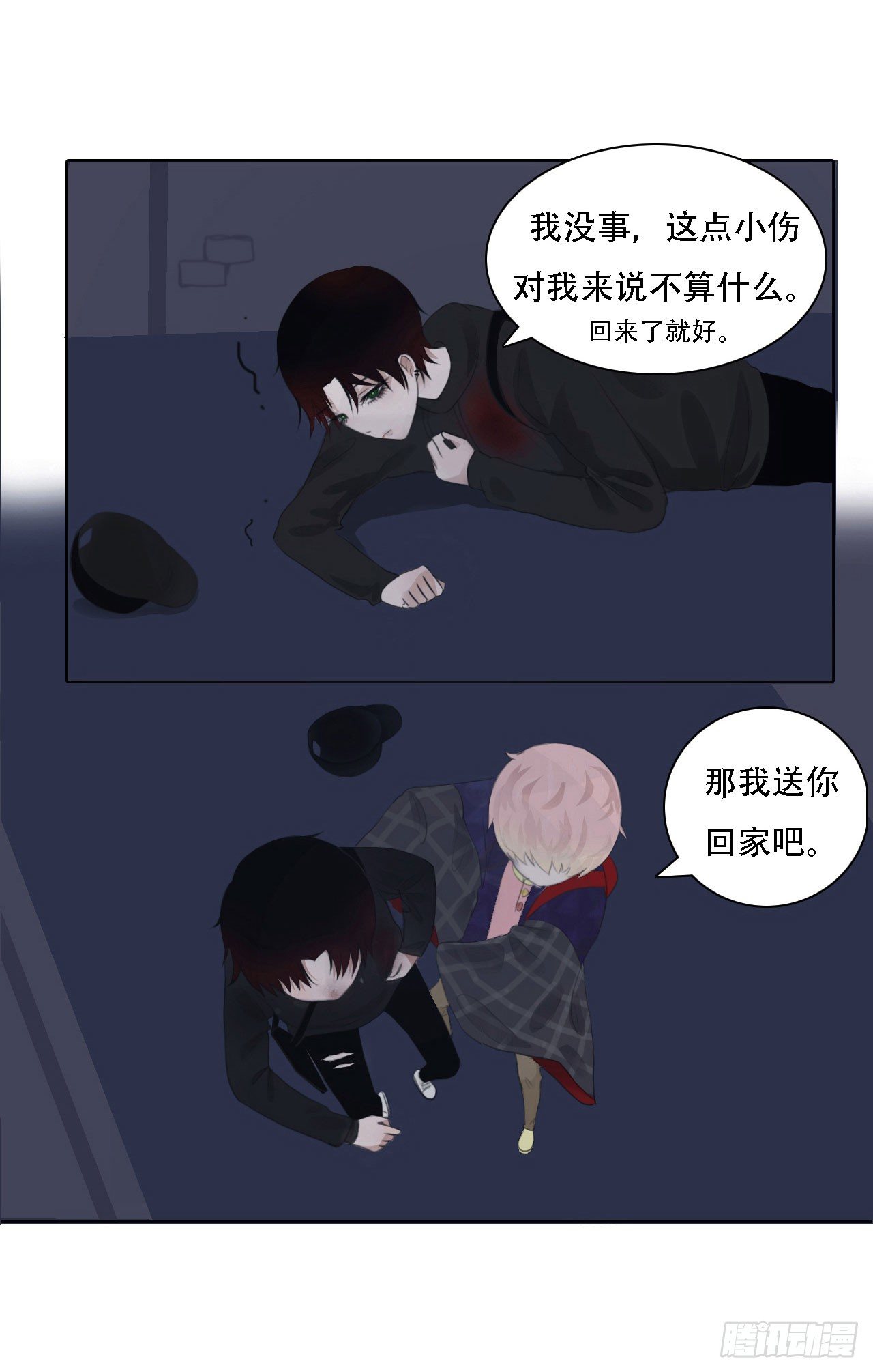🍜妖 第四章 不好，有妖气！ 第44页