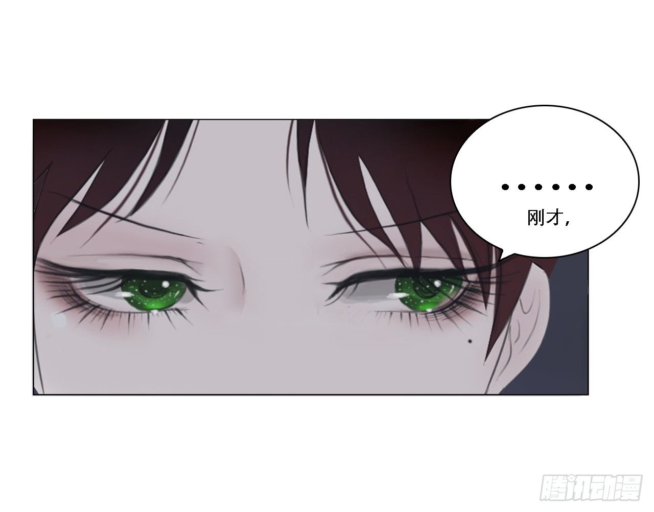 🍜妖 第四章 不好，有妖气！ 第45页