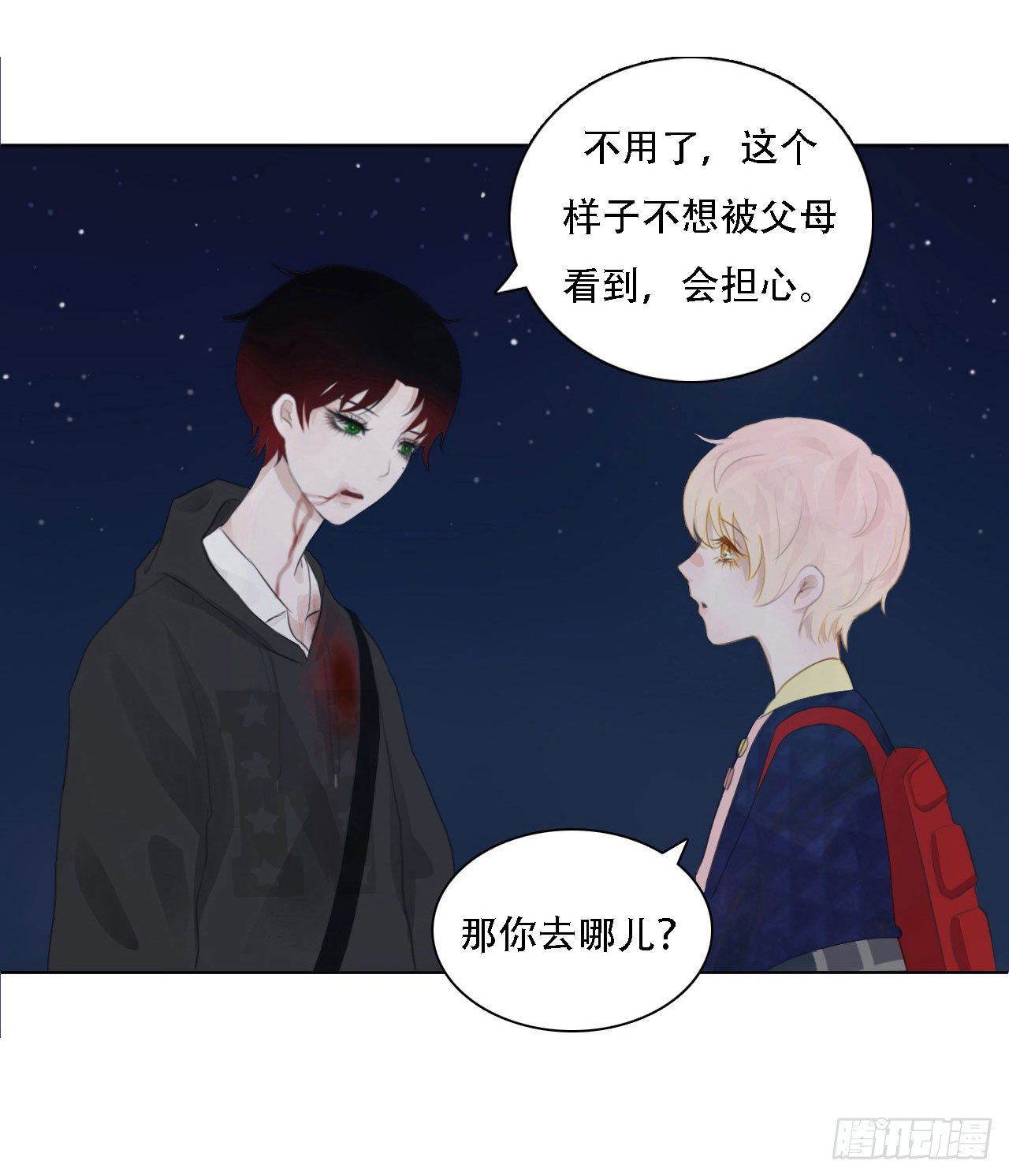 🍜妖 第四章 不好，有妖气！ 第46页