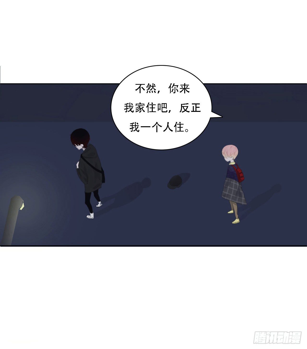🍜妖 第四章 不好，有妖气！ 第48页
