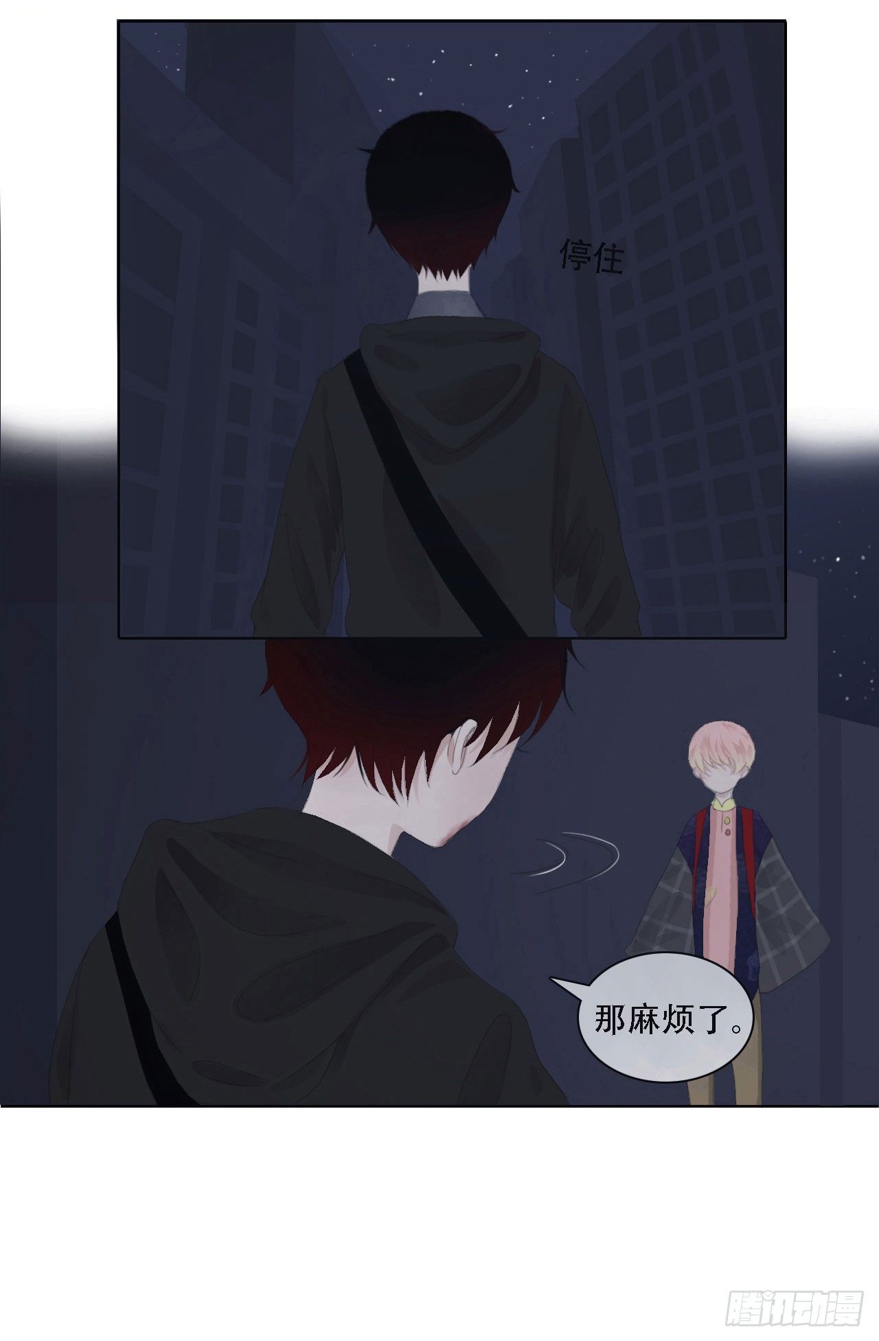 🍜妖 第四章 不好，有妖气！ 第49页