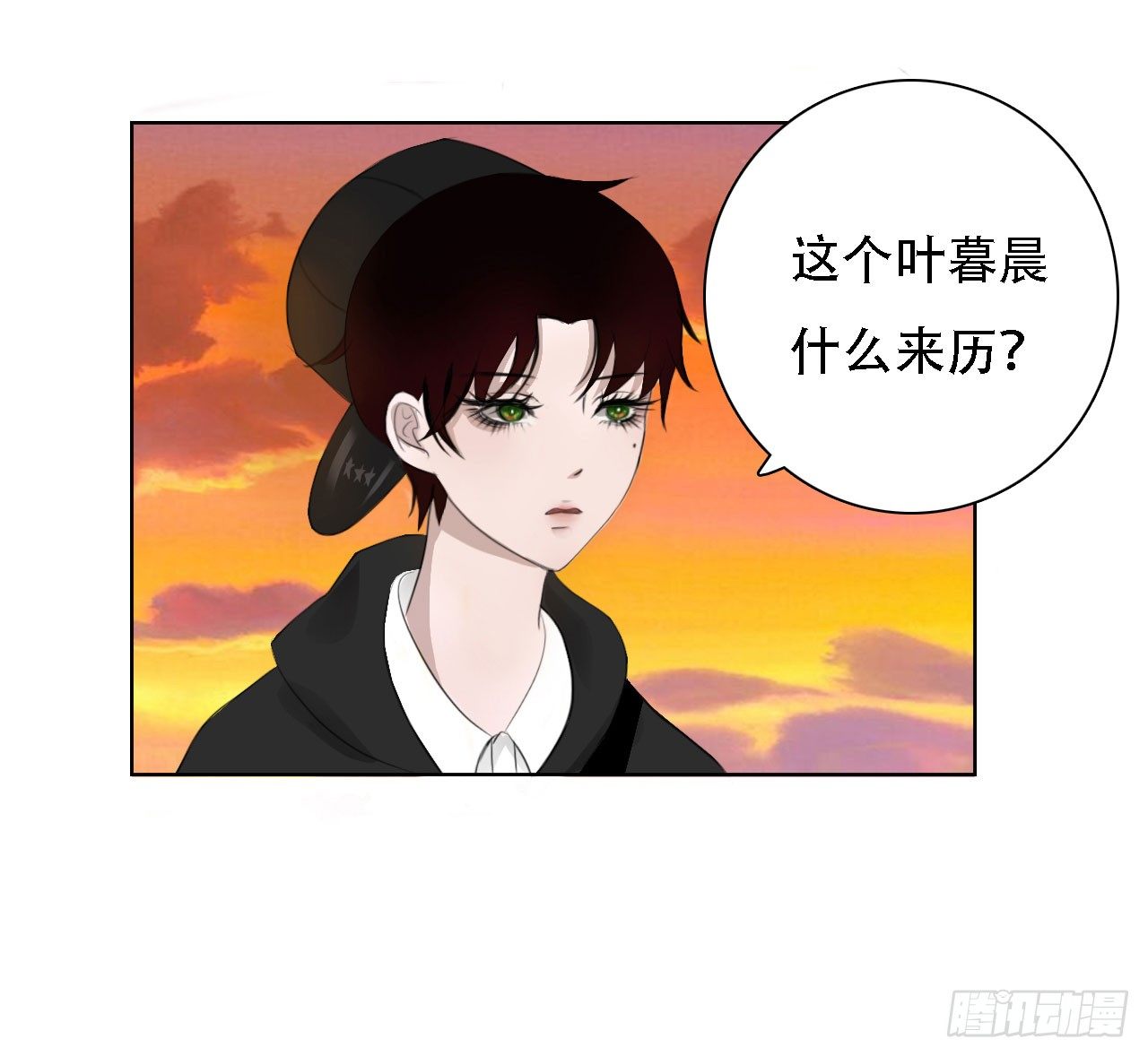 🍜妖 第四章 不好，有妖气！ 第6页