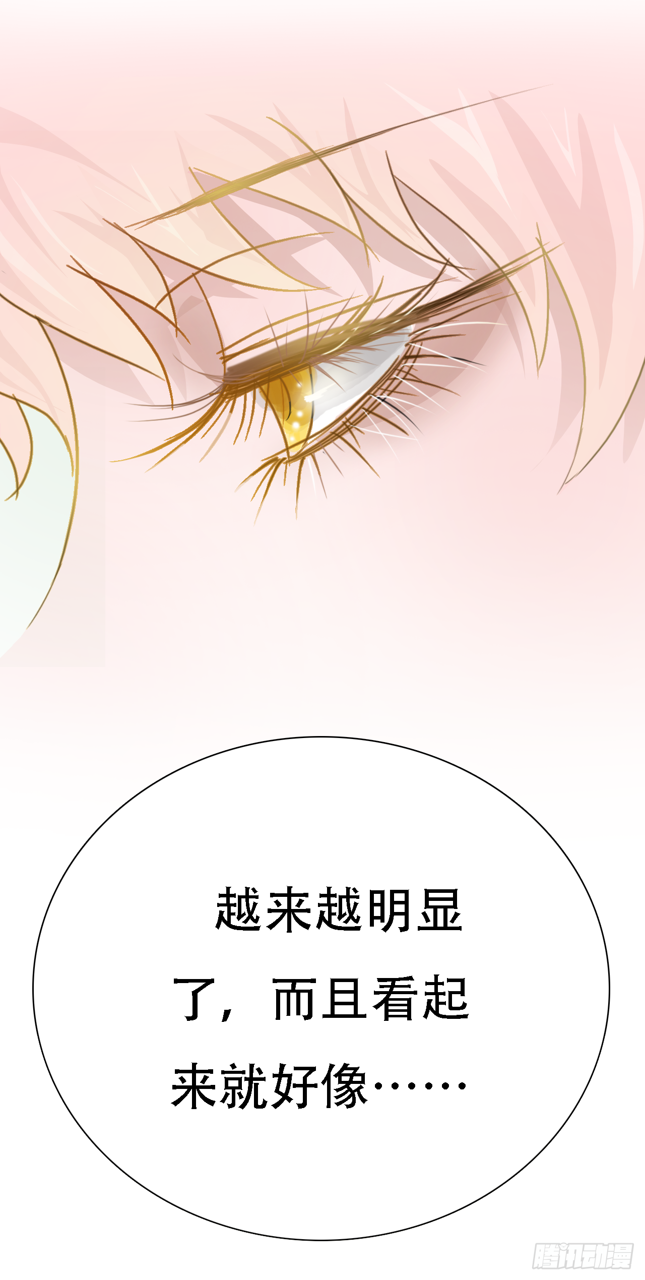 🍜妖 第六章 胎记 第12页