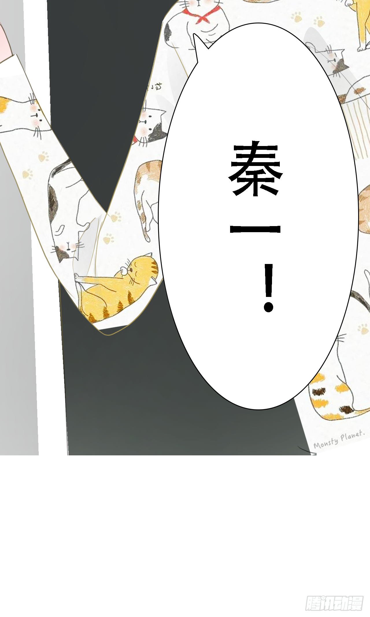 🍜妖 第六章 胎记 第25页