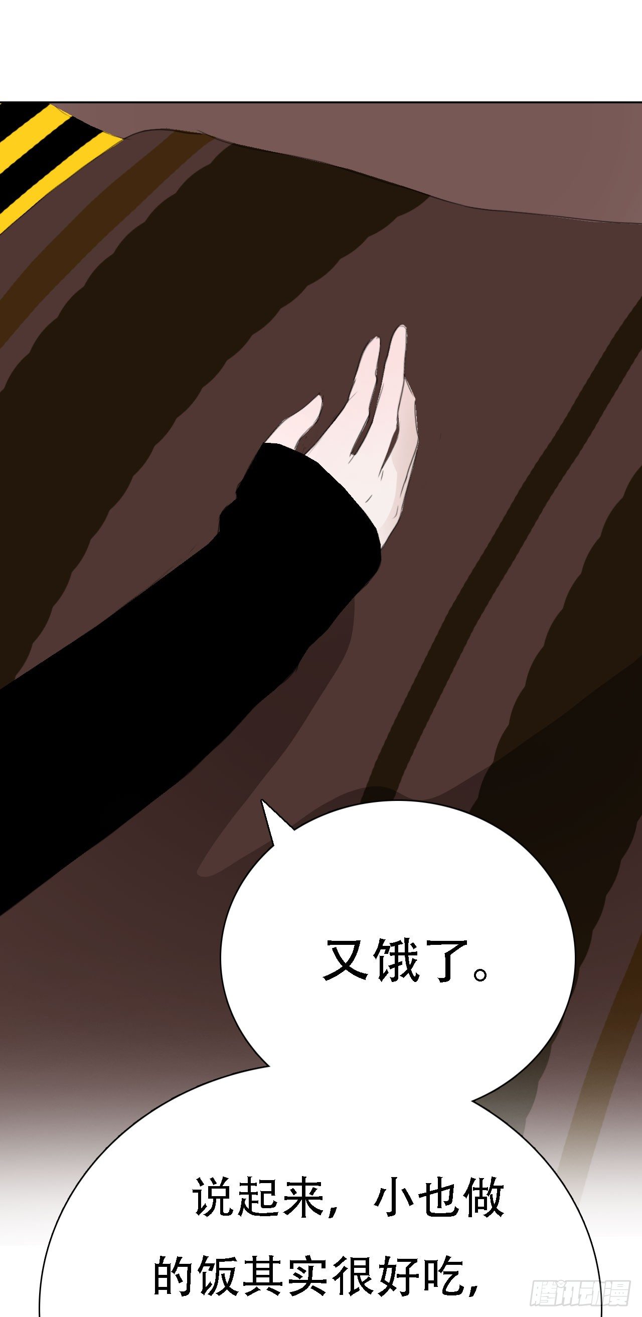 🍜妖 第六章 胎记 第3页