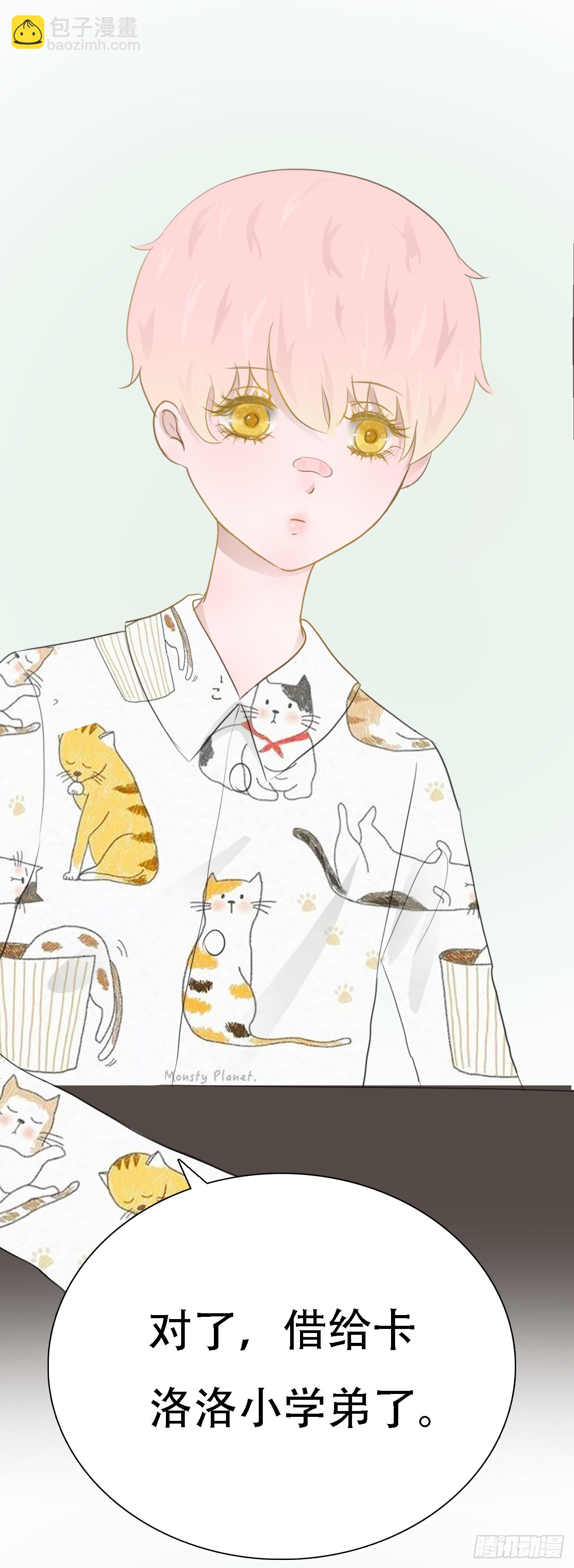 🍜妖 第六章 胎记 第31页
