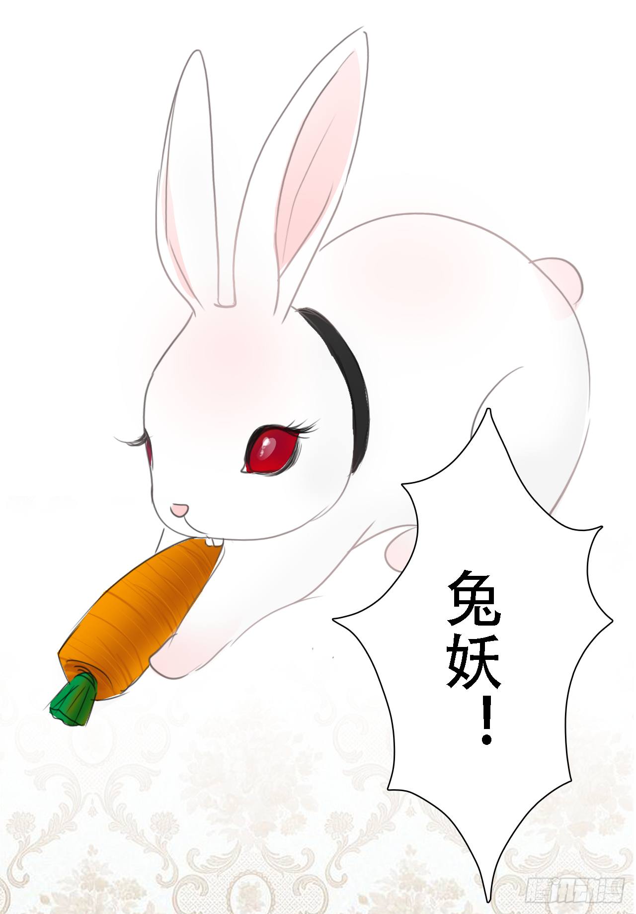 🍜妖 第六章 胎记 第34页