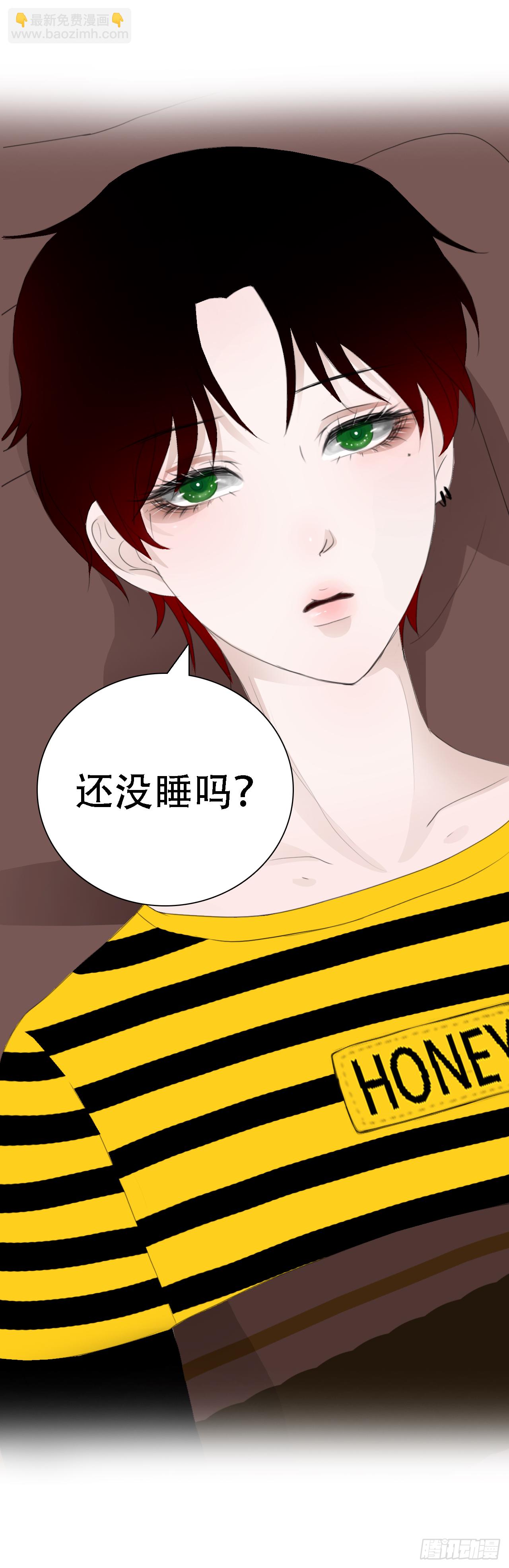 🍜妖 第六章 胎记 第7页