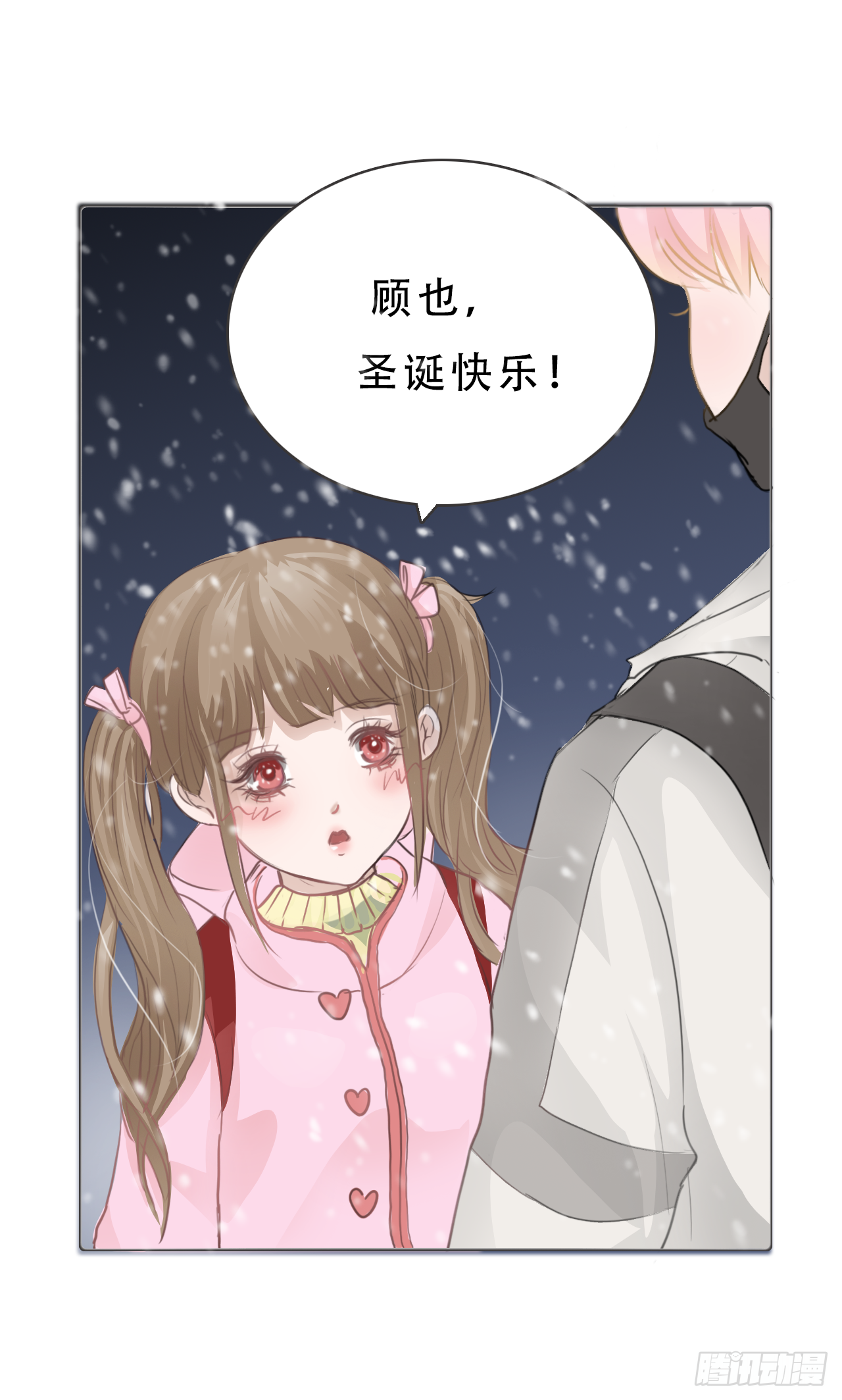 🍜妖 圣诞篇 圣诞快乐！ 第17页