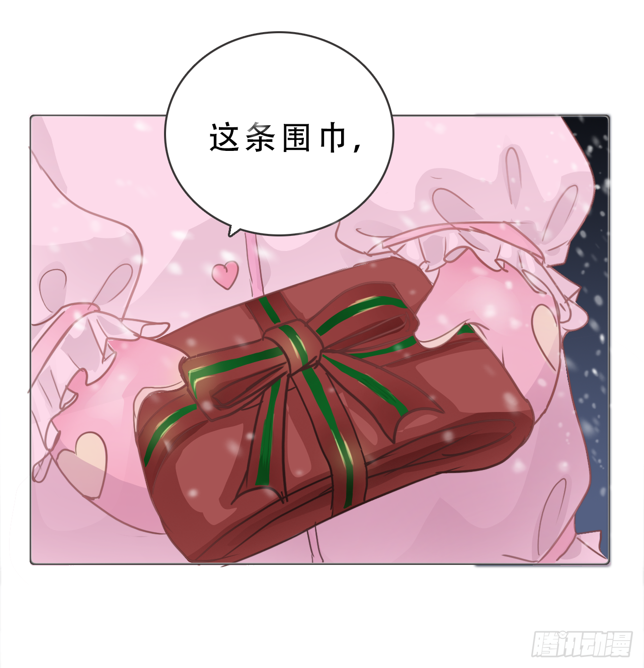 🍜妖 圣诞篇 圣诞快乐！ 第19页