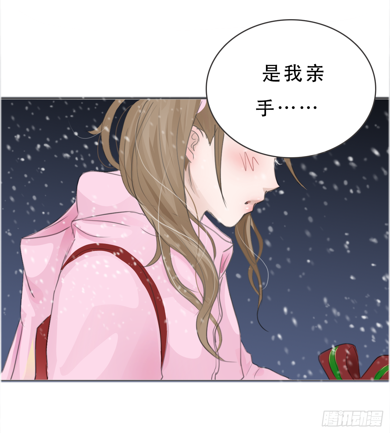 🍜妖 圣诞篇 圣诞快乐！ 第20页