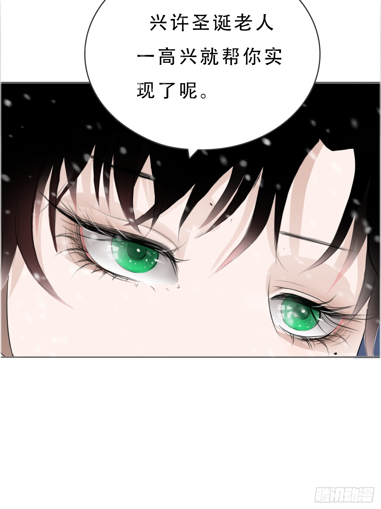 🍜妖 圣诞篇 圣诞快乐！ 第29页