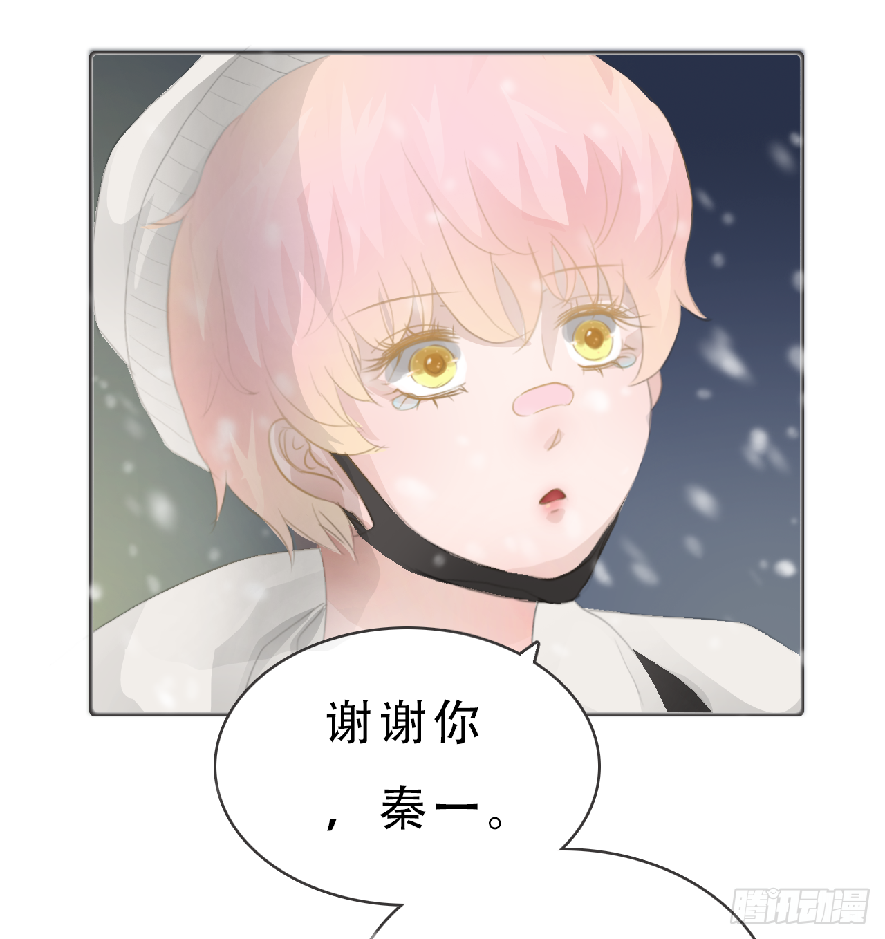 🍜妖 圣诞篇 圣诞快乐！ 第37页