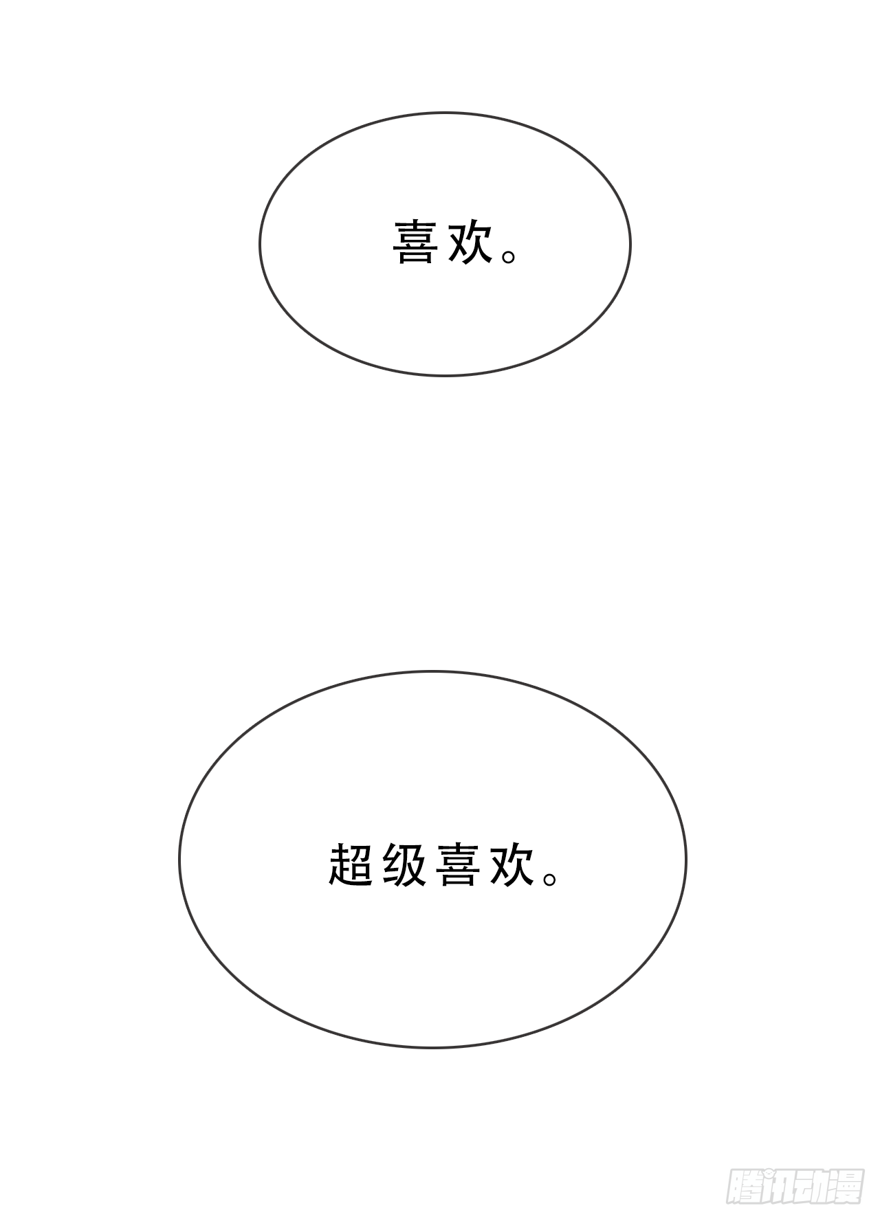🍜妖 圣诞篇 圣诞快乐！ 第49页