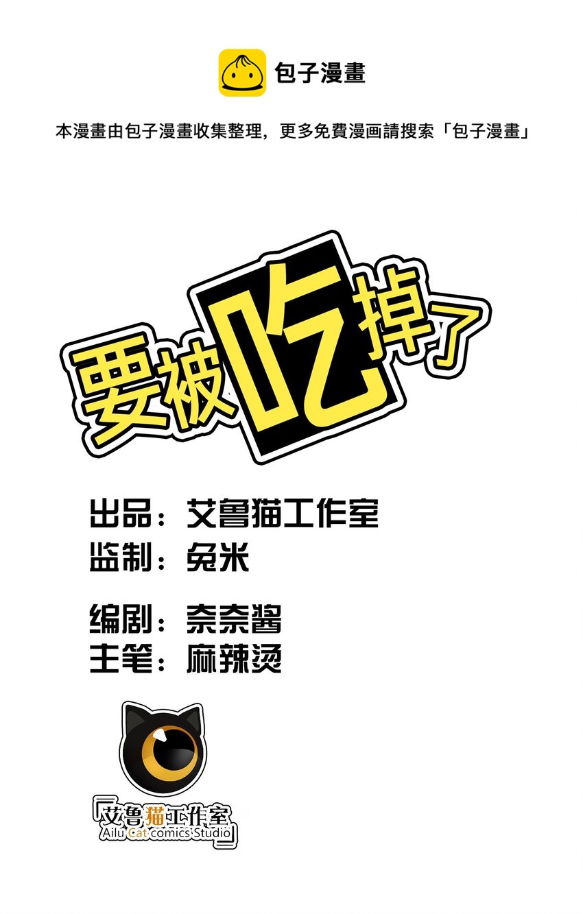 002 入职-第2话