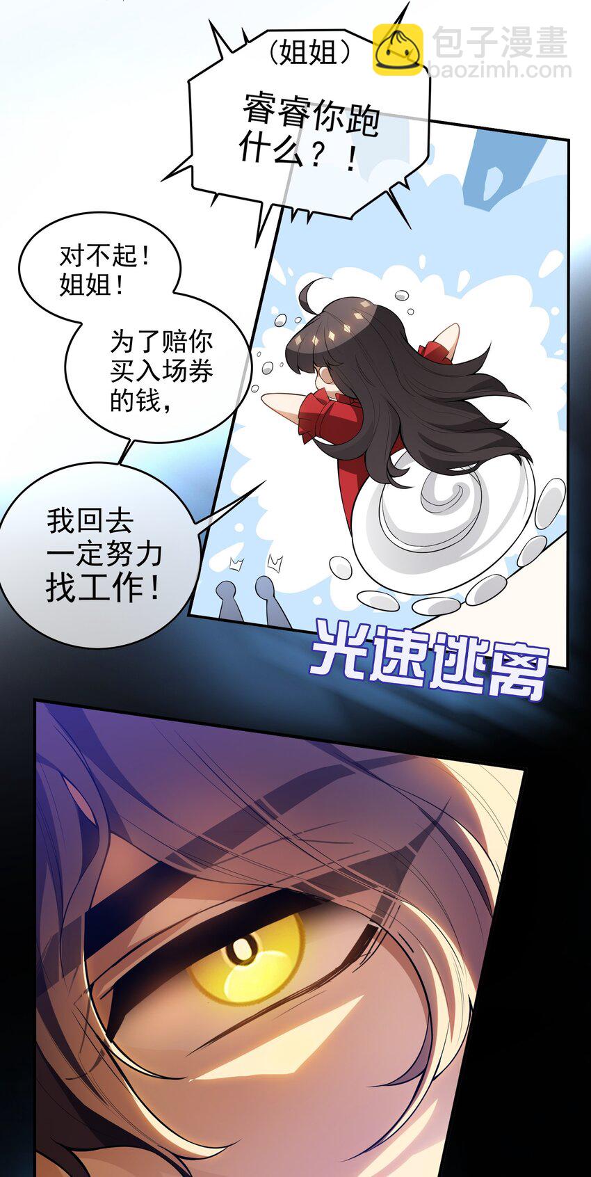 002 入职-第2话