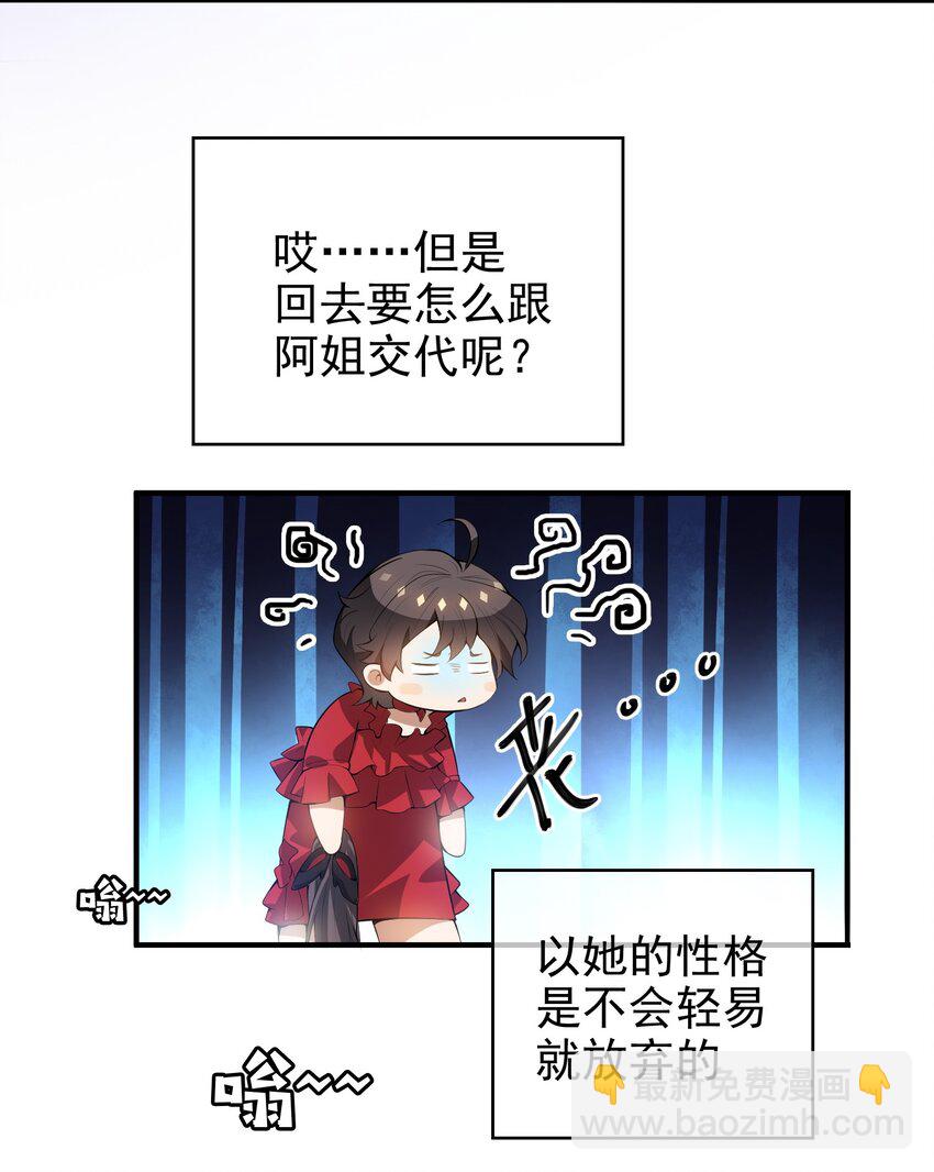 002 入职-第2话
